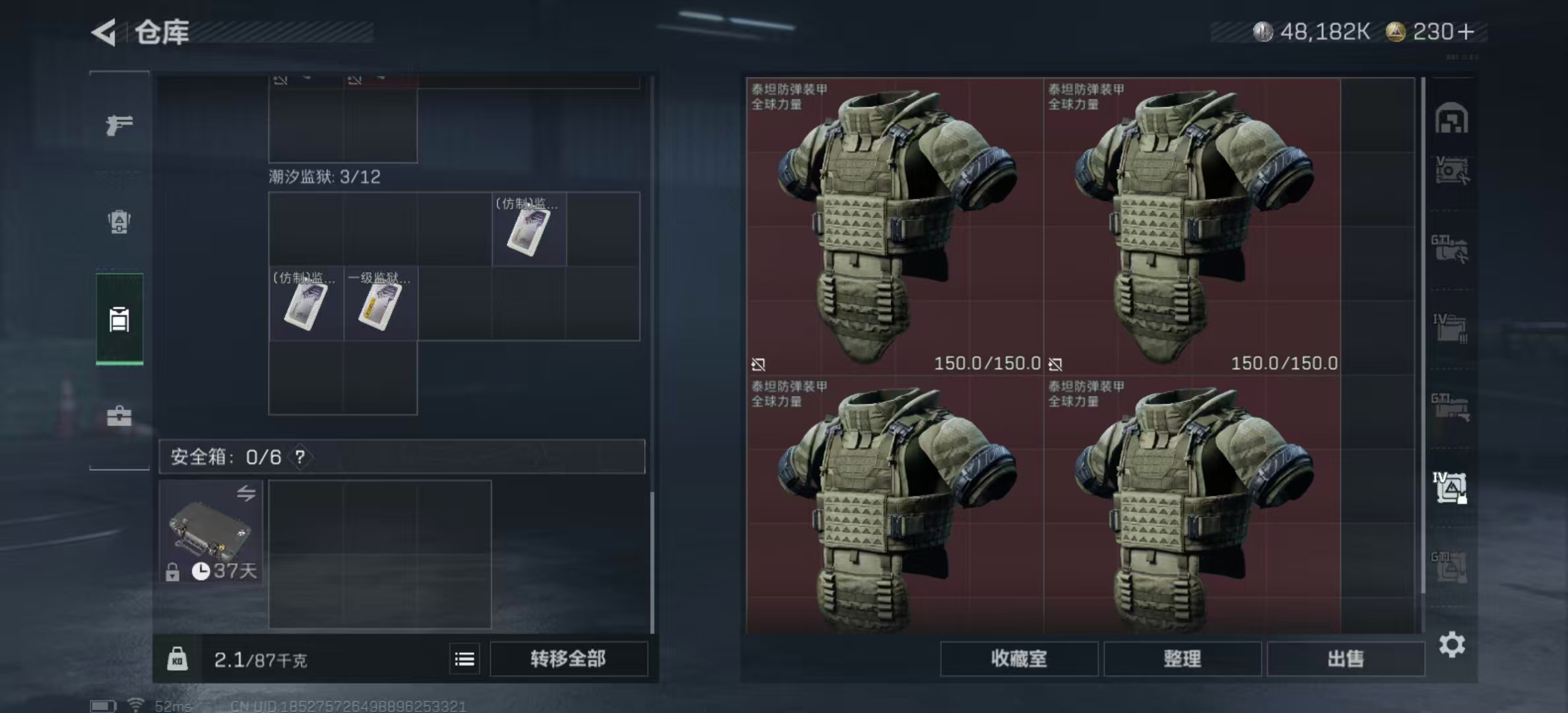 SJZPX347875三角洲行动账号详情图24