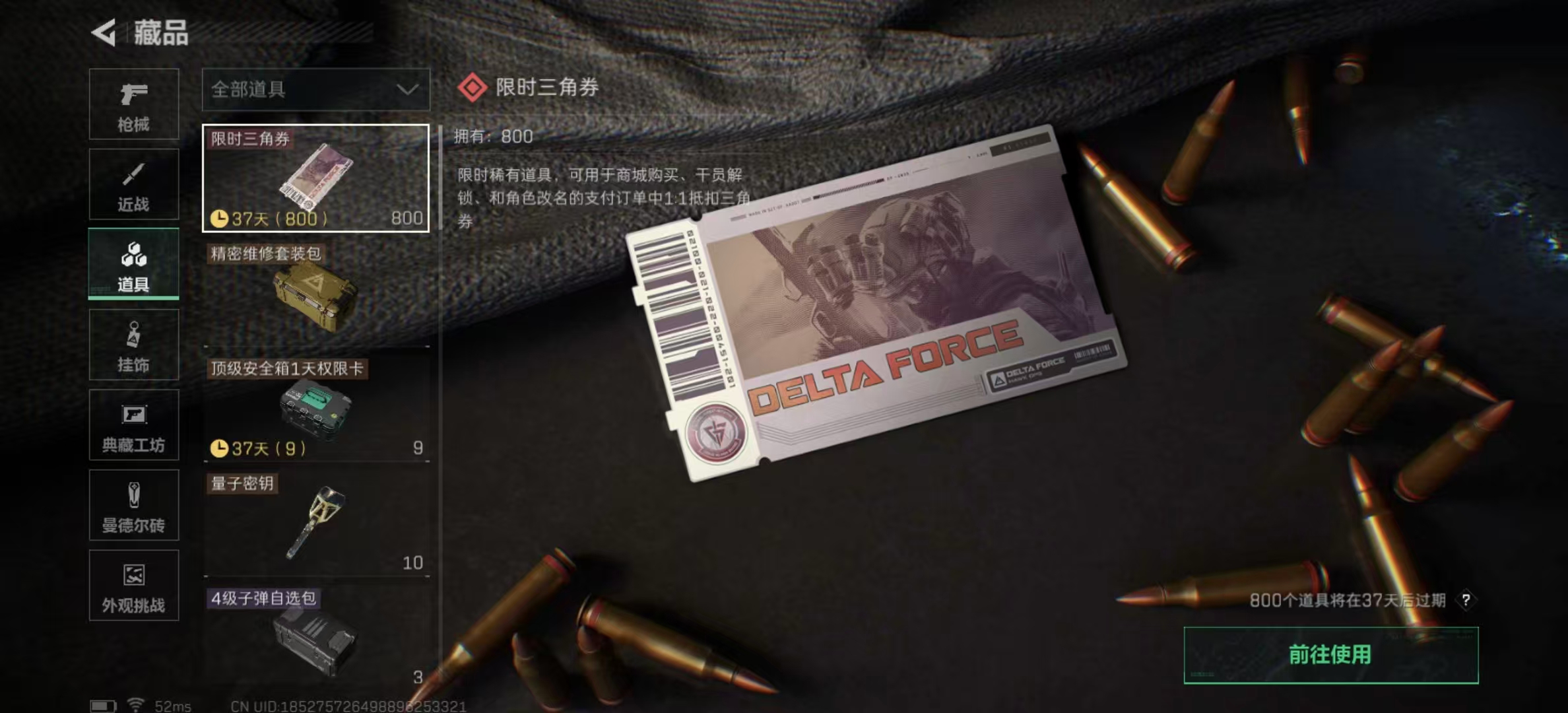 SJZPX347875三角洲行动账号详情图27