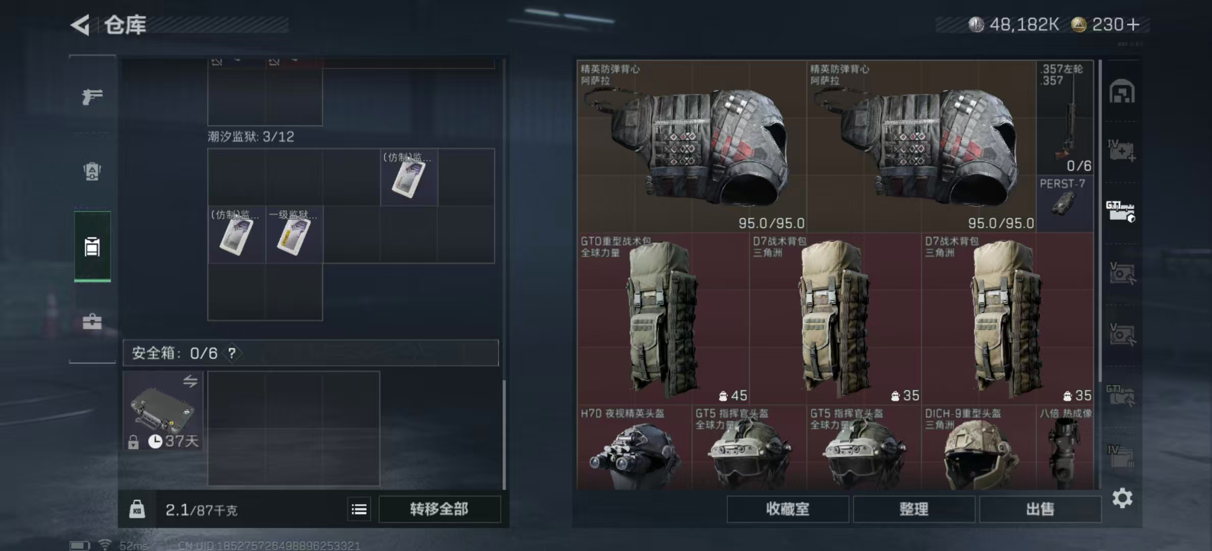 SJZPX347875三角洲行动账号详情图26