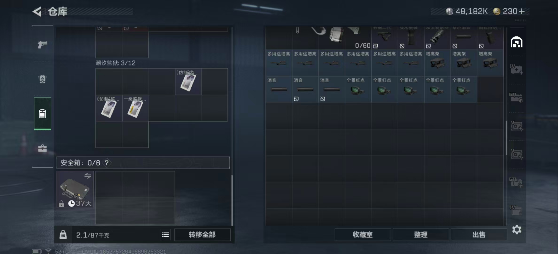 SJZPX347875三角洲行动账号详情图31