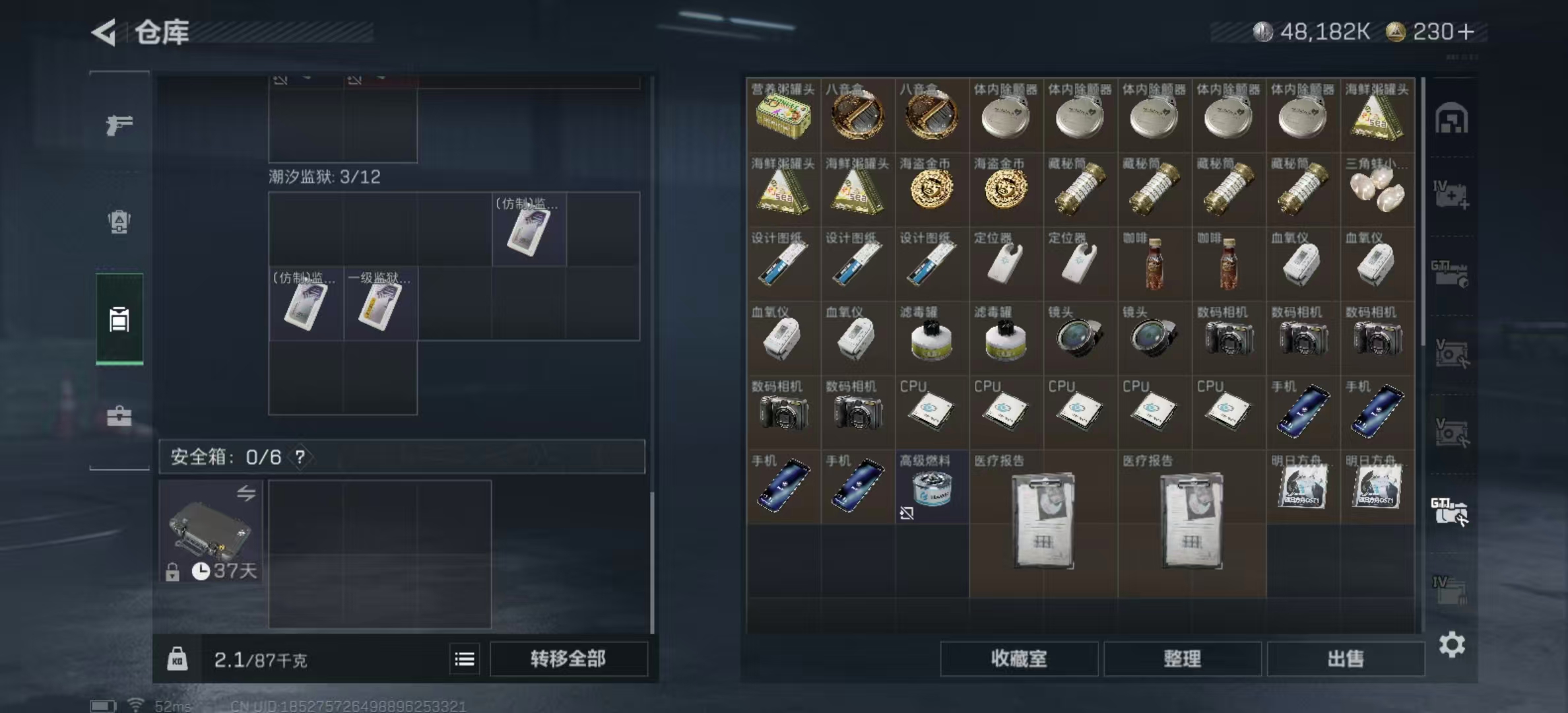 SJZPX347875三角洲行动账号详情图33