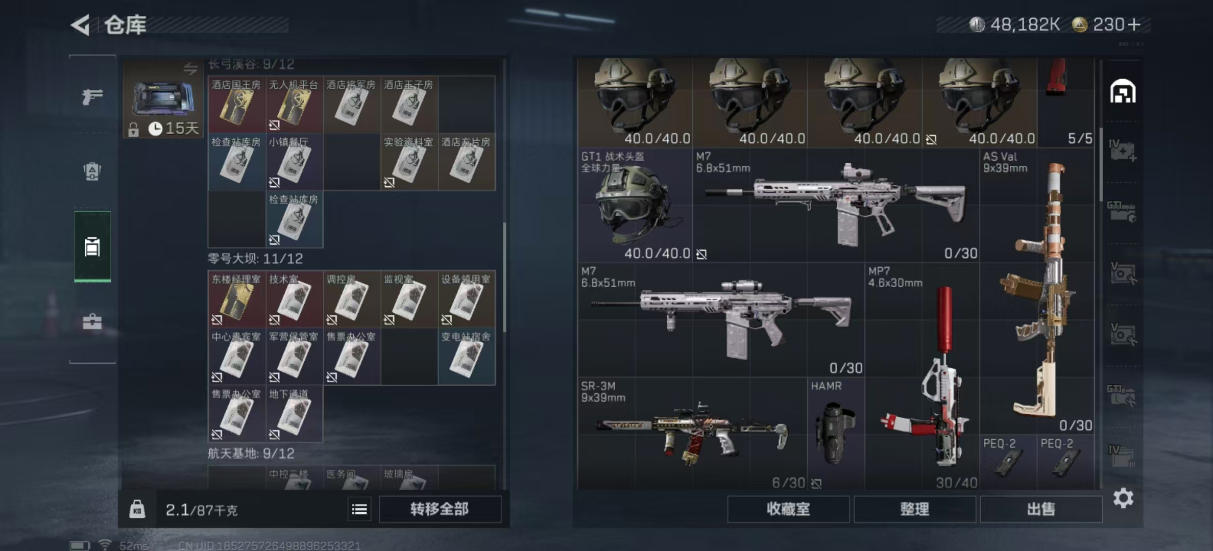 SJZPX347875三角洲行动账号详情图35