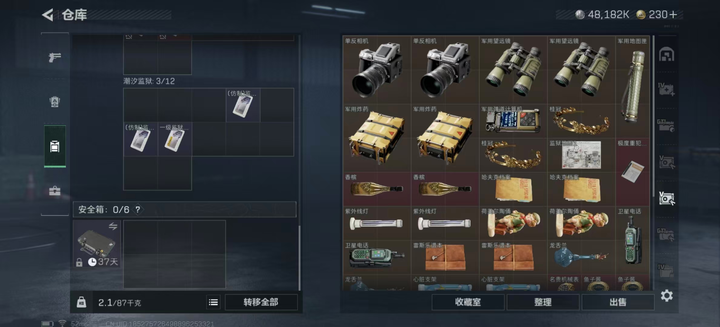 SJZPX347875三角洲行动账号详情图38