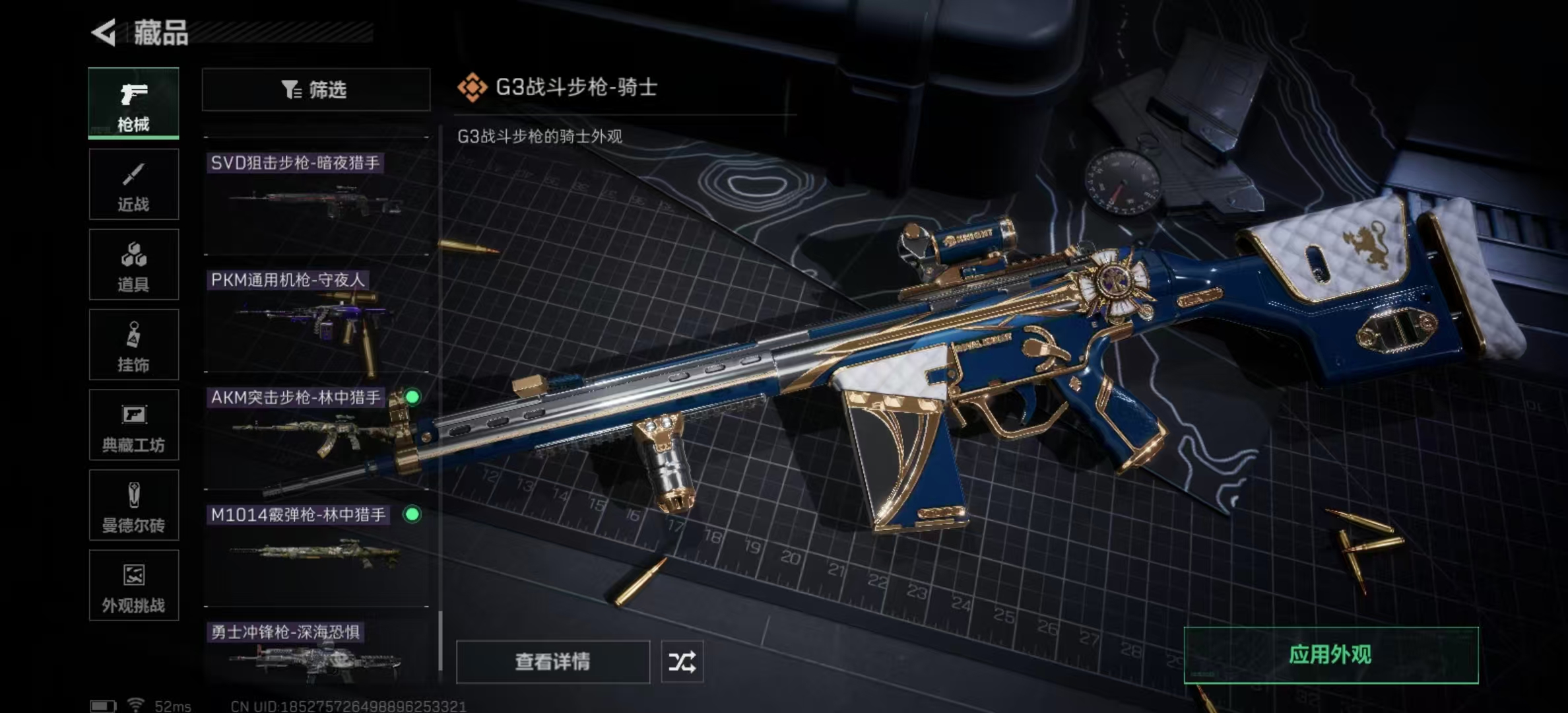 SJZPX347875三角洲行动账号详情图36