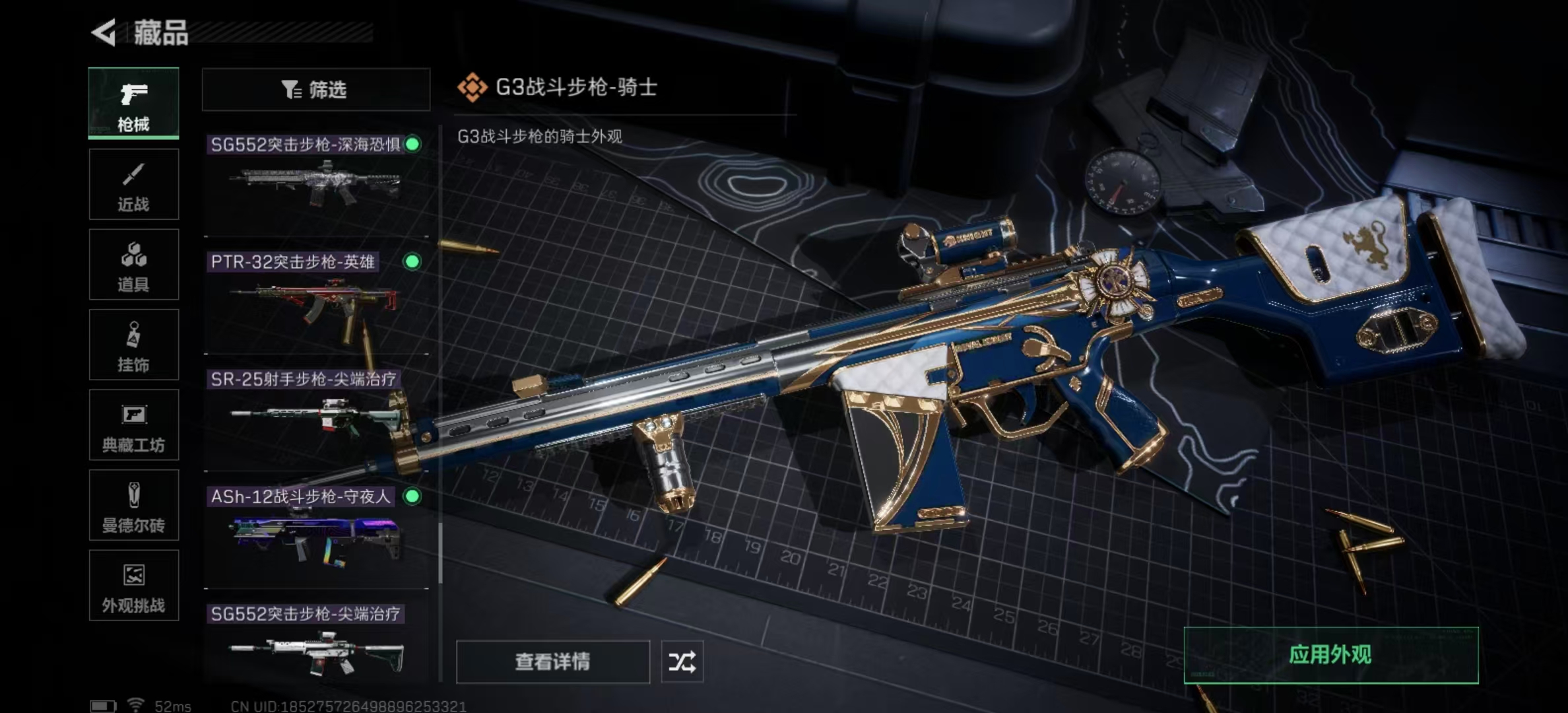 SJZPX347875三角洲行动账号详情图34