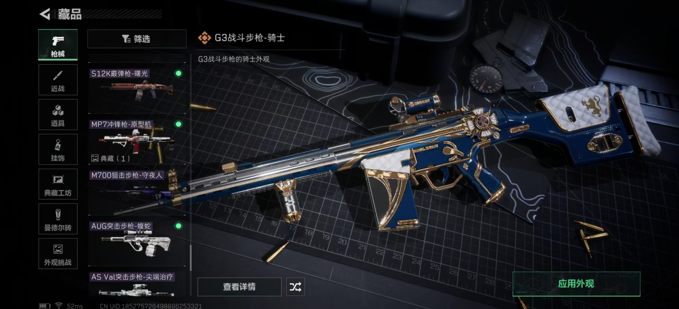 SJZPX347875三角洲行动账号详情图42