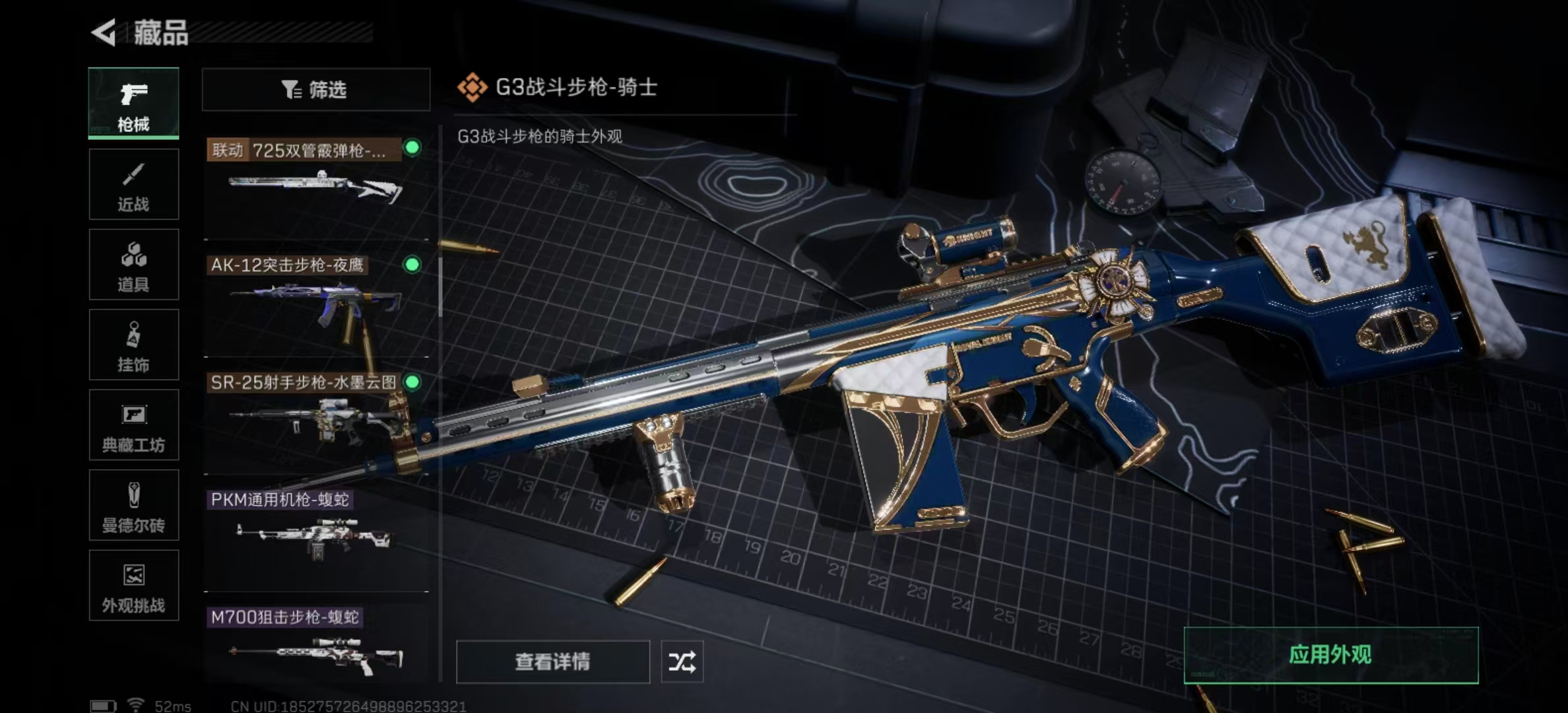 SJZPX347875三角洲行动账号详情图40