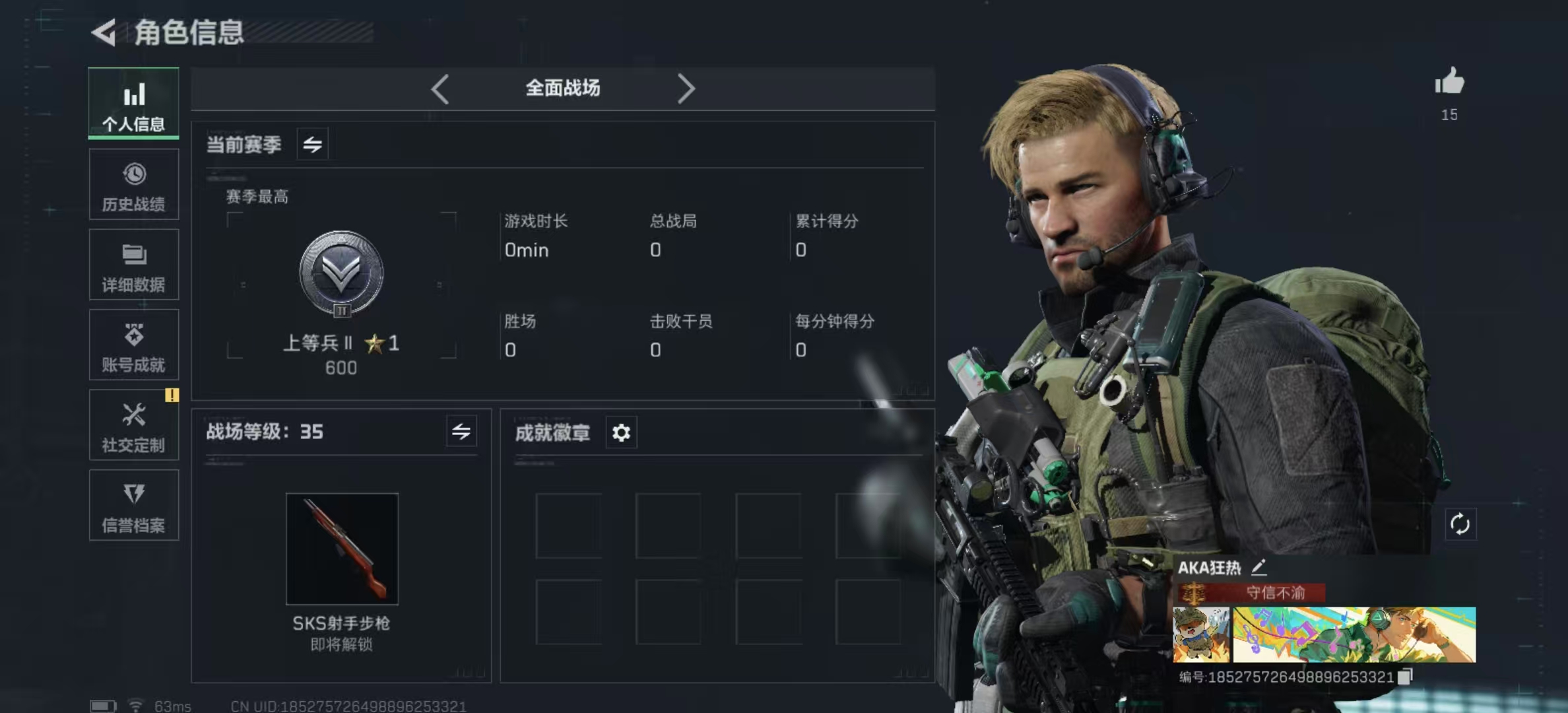 SJZPX347875三角洲行动账号详情图4