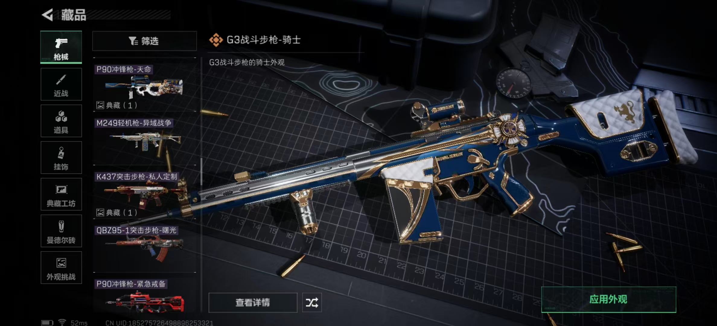 SJZPX347875三角洲行动账号详情图39