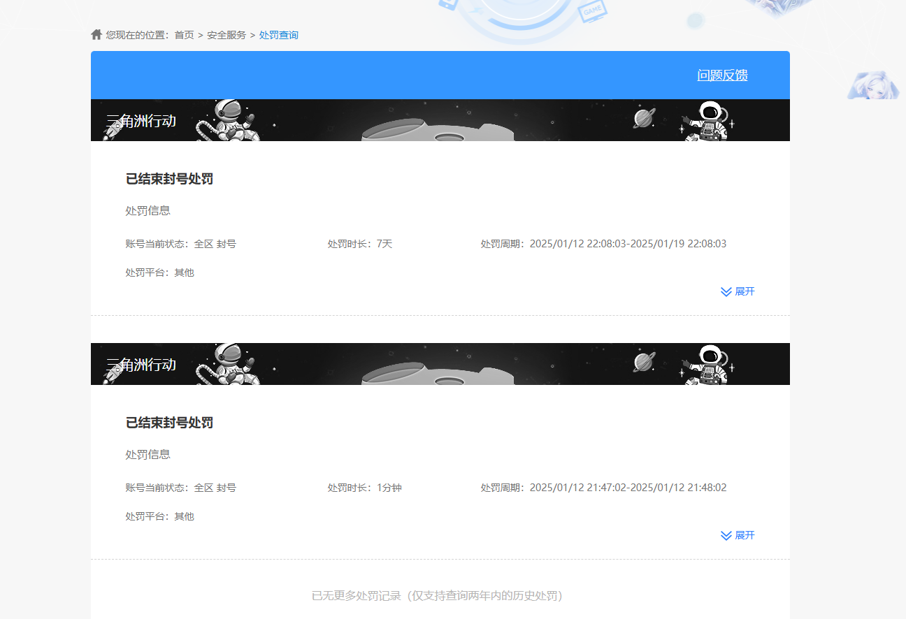 SJZPX347875三角洲行动账号详情图45