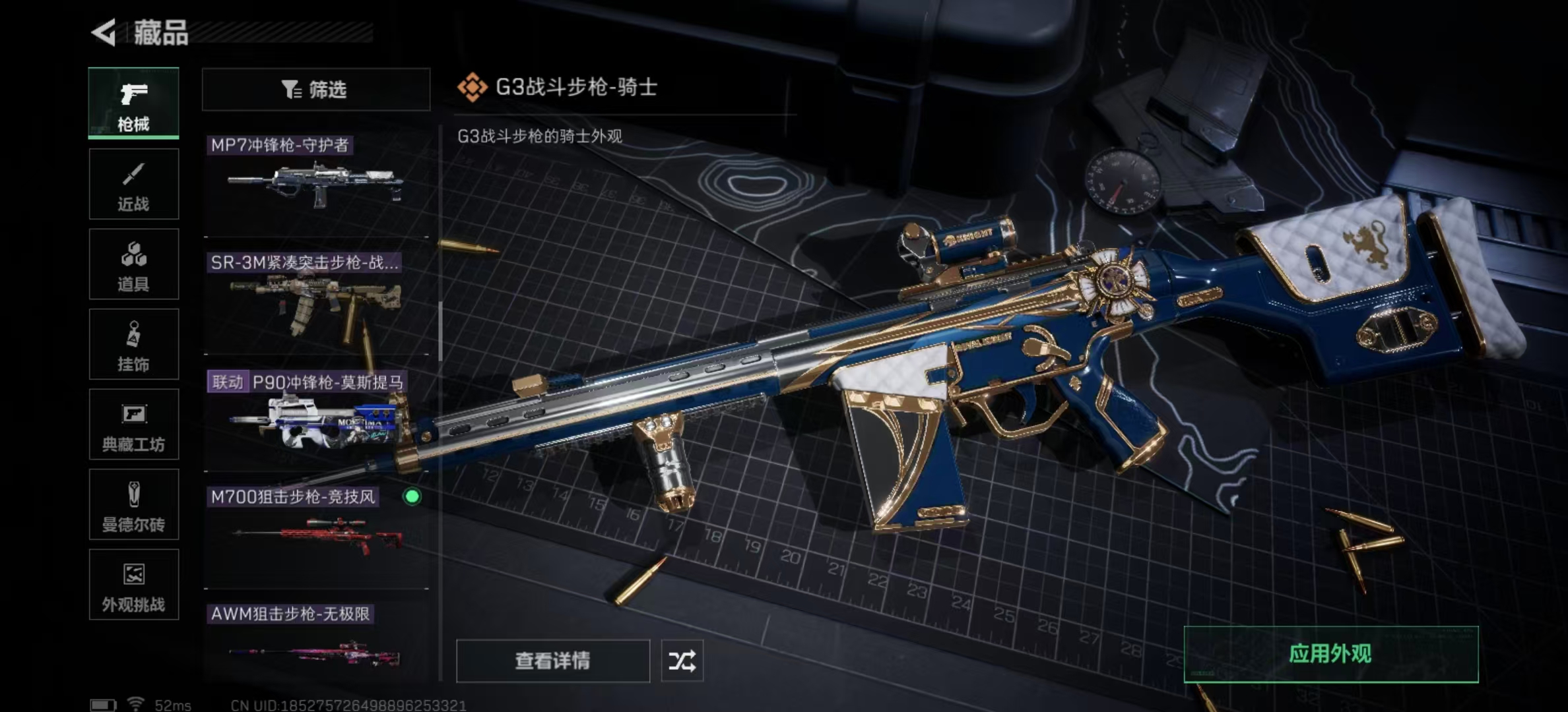 SJZPX347875三角洲行动账号详情图43