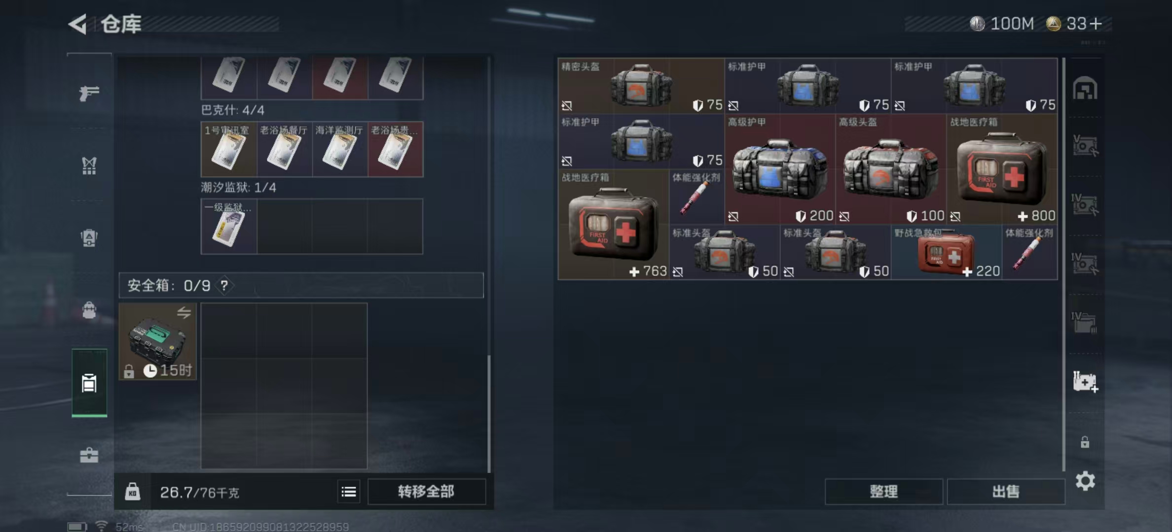 SJZPX345122三角洲行动账号详情图4 SJZPX345122三角洲行动账号详情图4