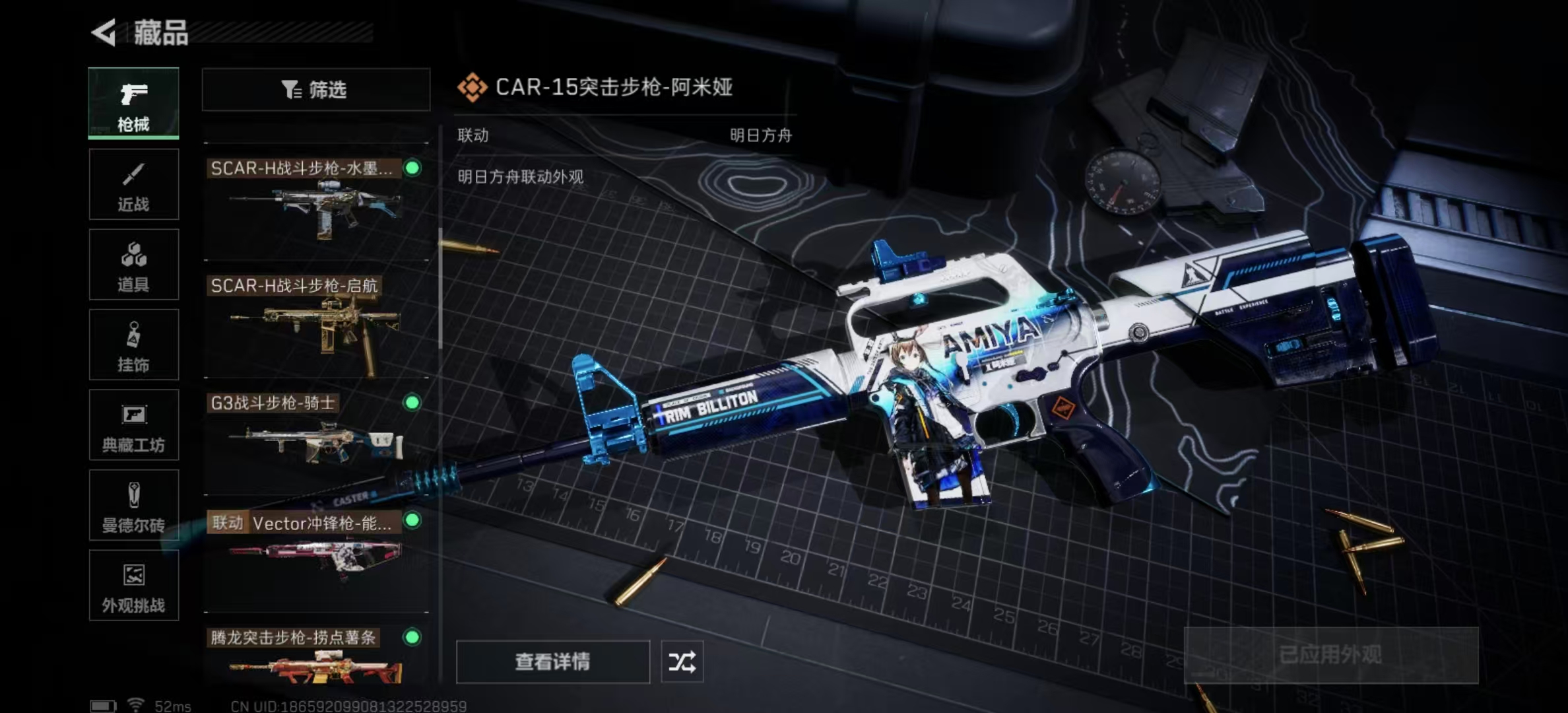 SJZPX345122三角洲行动账号详情图8 SJZPX345122三角洲行动账号详情图8