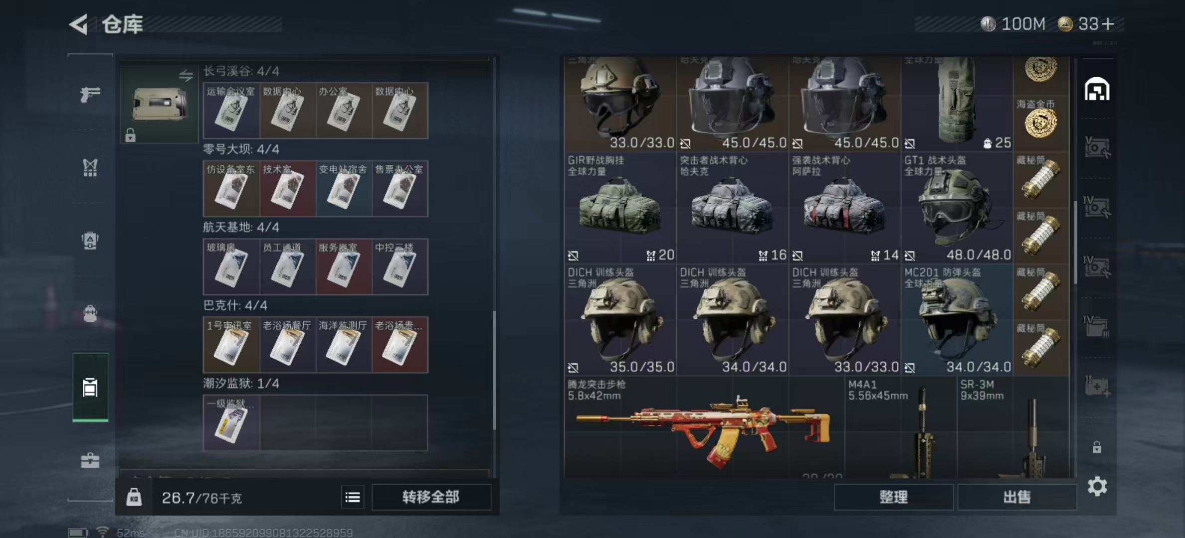 SJZPX345122三角洲行动账号详情图9 SJZPX345122三角洲行动账号详情图9