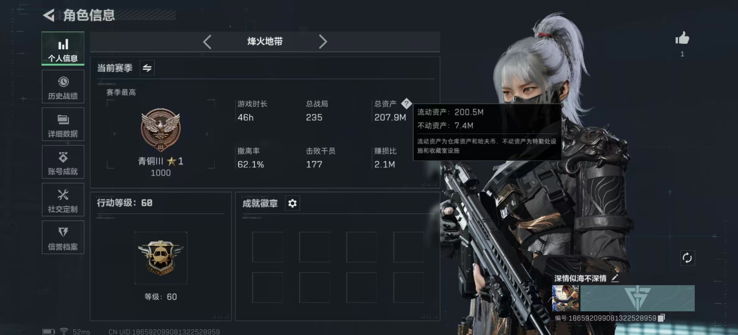 SJZPX345122三角洲行动账号详情图3 SJZPX345122三角洲行动账号详情图3