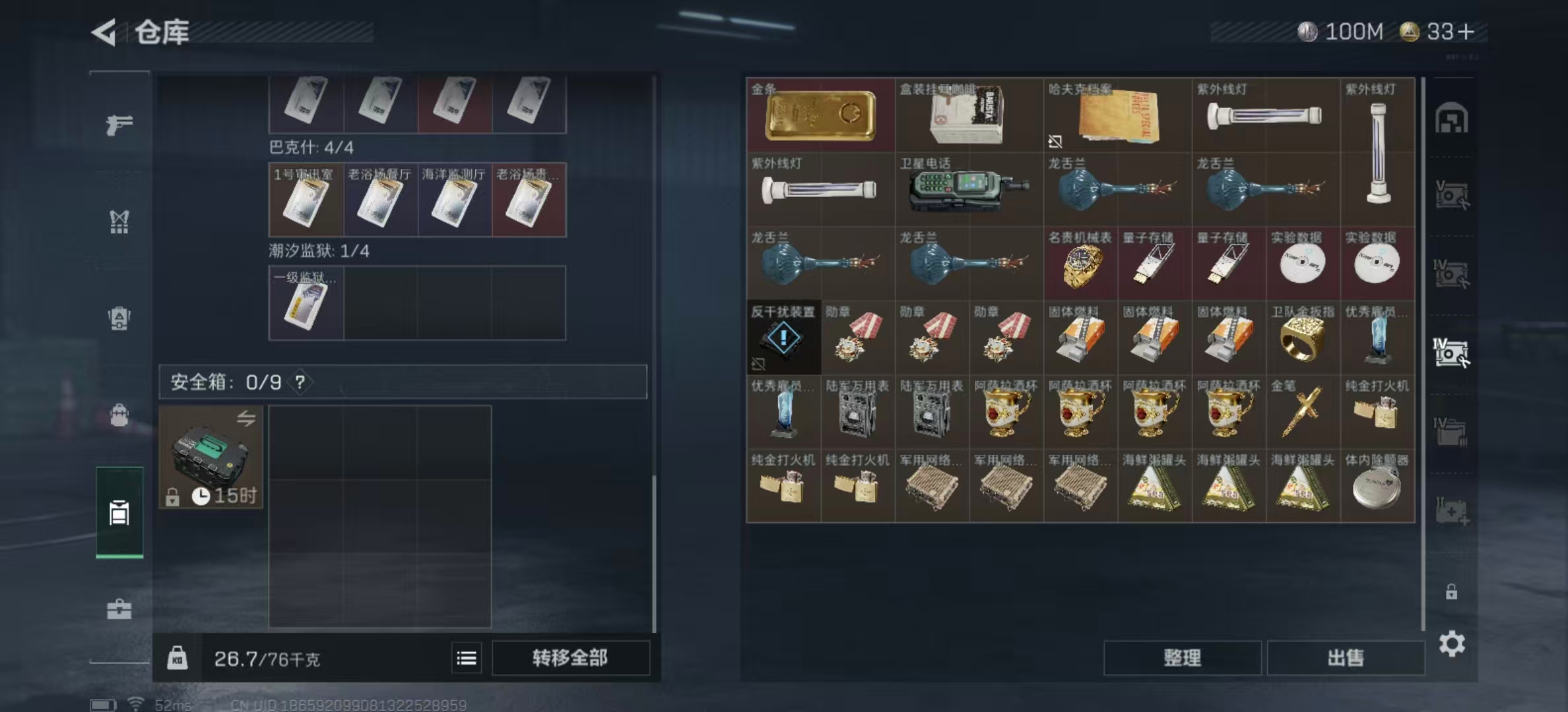 SJZPX345122三角洲行动账号详情图11 SJZPX345122三角洲行动账号详情图11