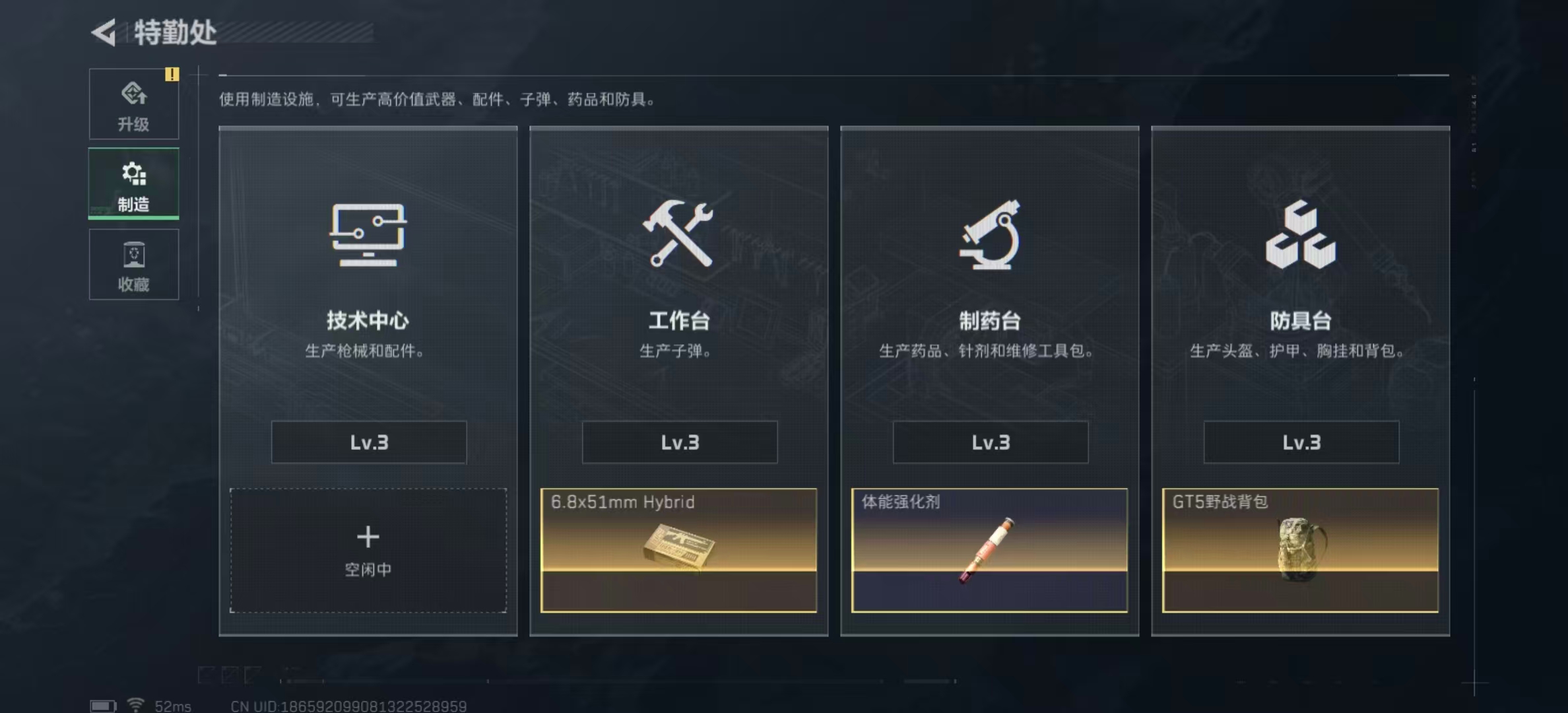 SJZPX345122三角洲行动账号详情图14 SJZPX345122三角洲行动账号详情图14