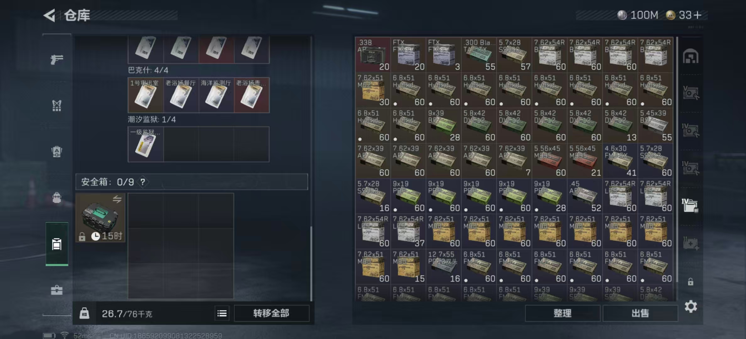 SJZPX345122三角洲行动账号详情图17 SJZPX345122三角洲行动账号详情图17