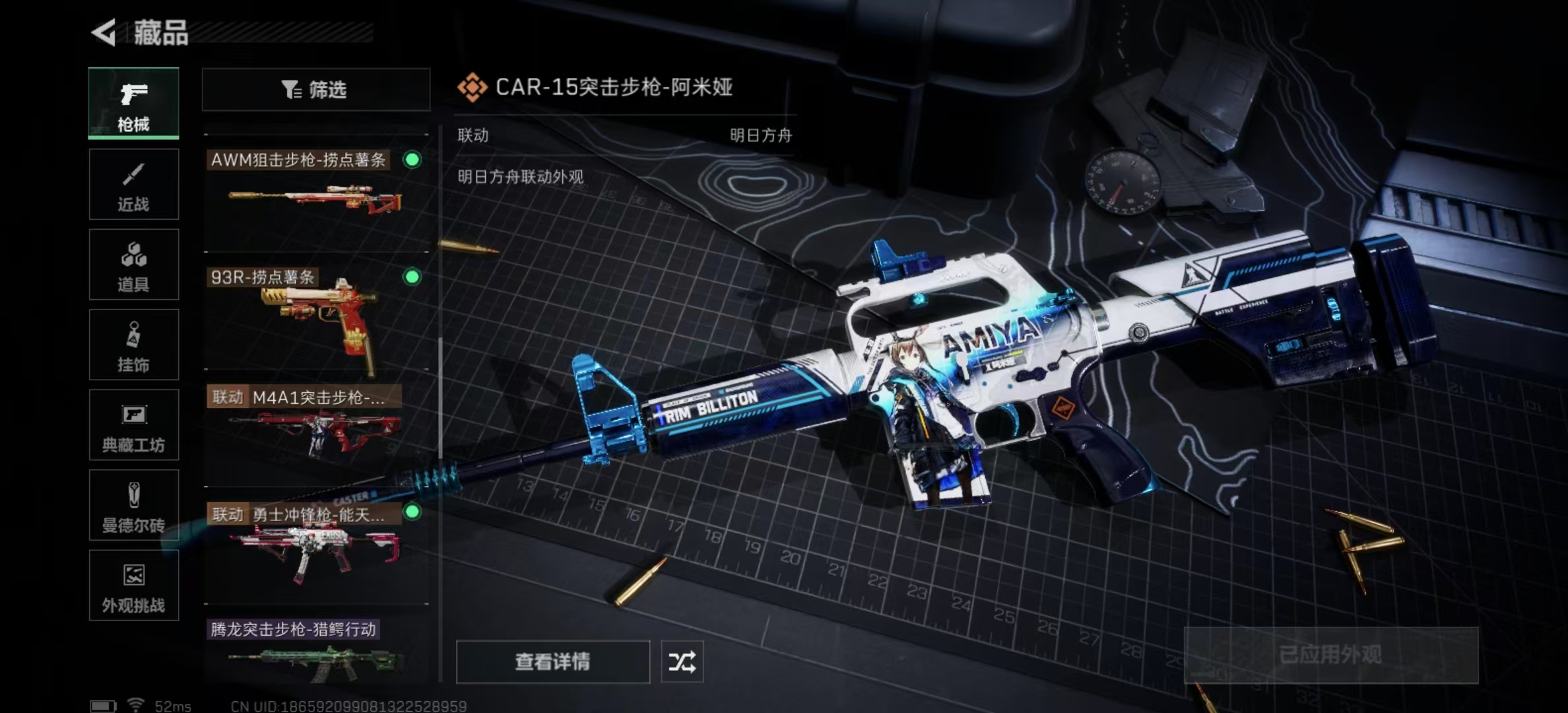 SJZPX345122三角洲行动账号详情图16 SJZPX345122三角洲行动账号详情图16