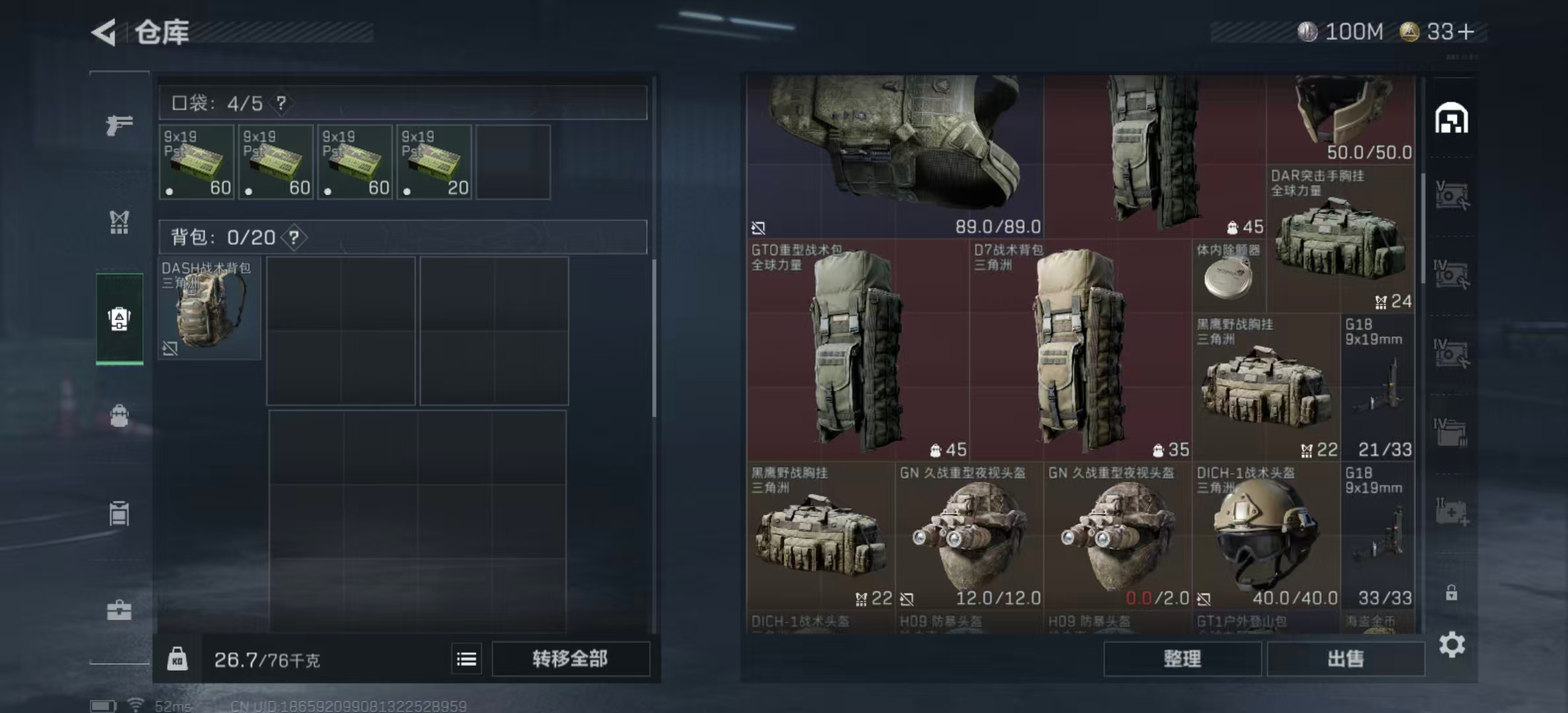 SJZPX345122三角洲行动账号详情图15 SJZPX345122三角洲行动账号详情图15