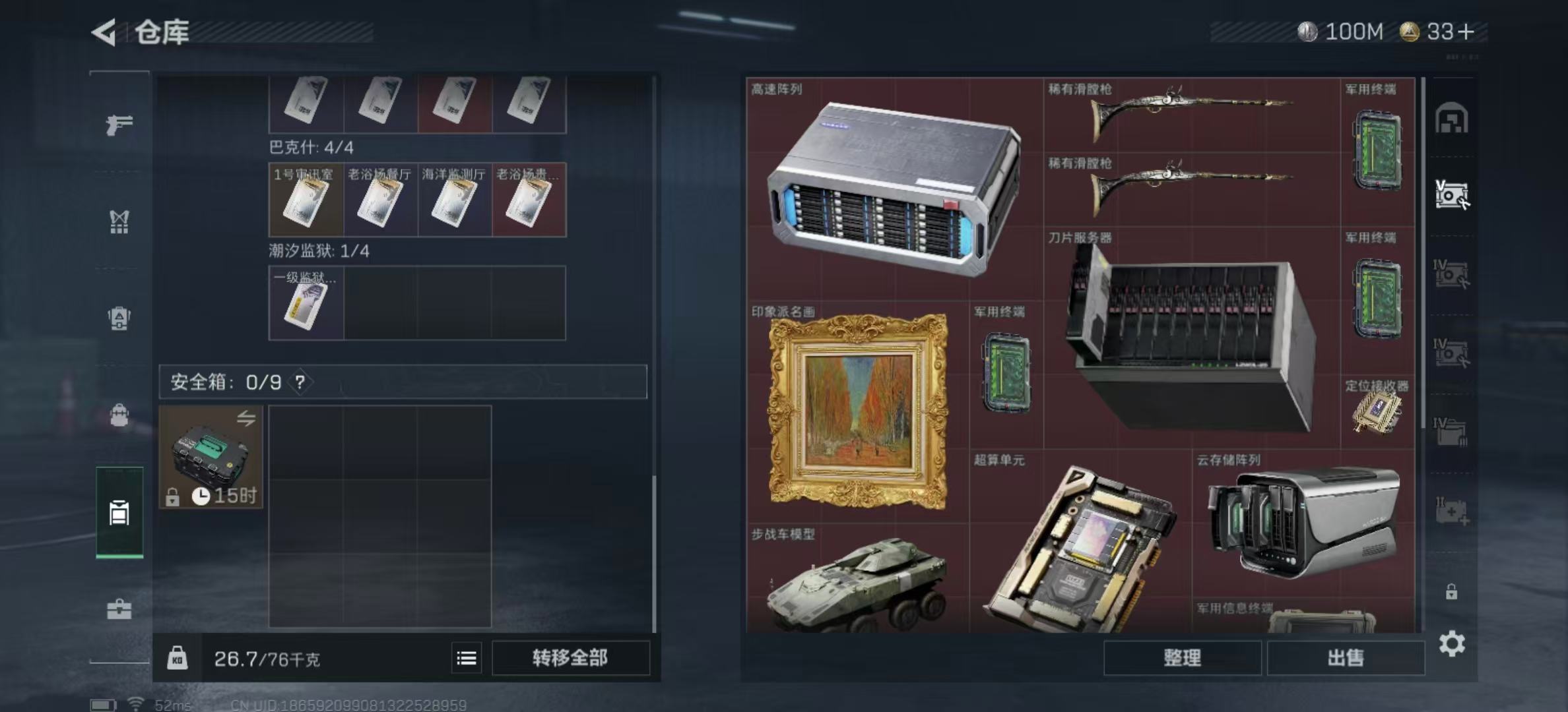 SJZPX345122三角洲行动账号详情图21 SJZPX345122三角洲行动账号详情图21