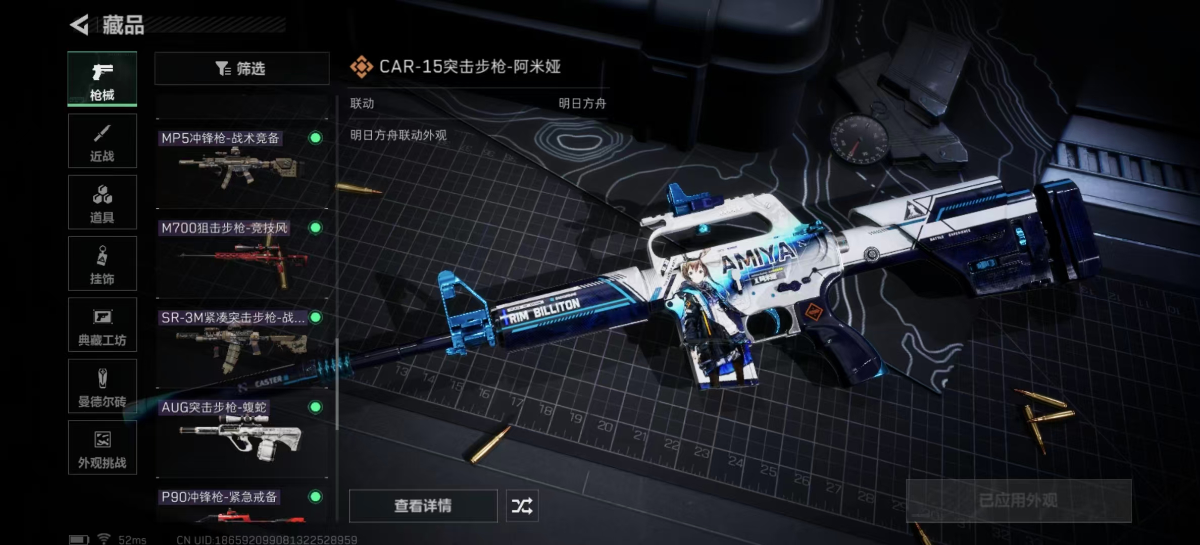 SJZPX345122三角洲行动账号详情图27 SJZPX345122三角洲行动账号详情图27