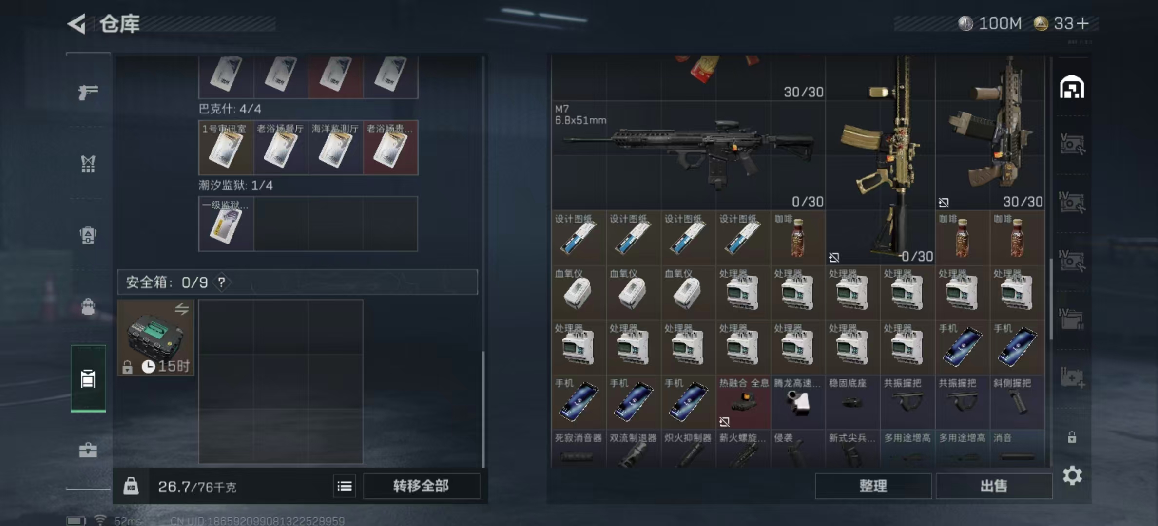 SJZPX345122三角洲行动账号详情图28 SJZPX345122三角洲行动账号详情图28