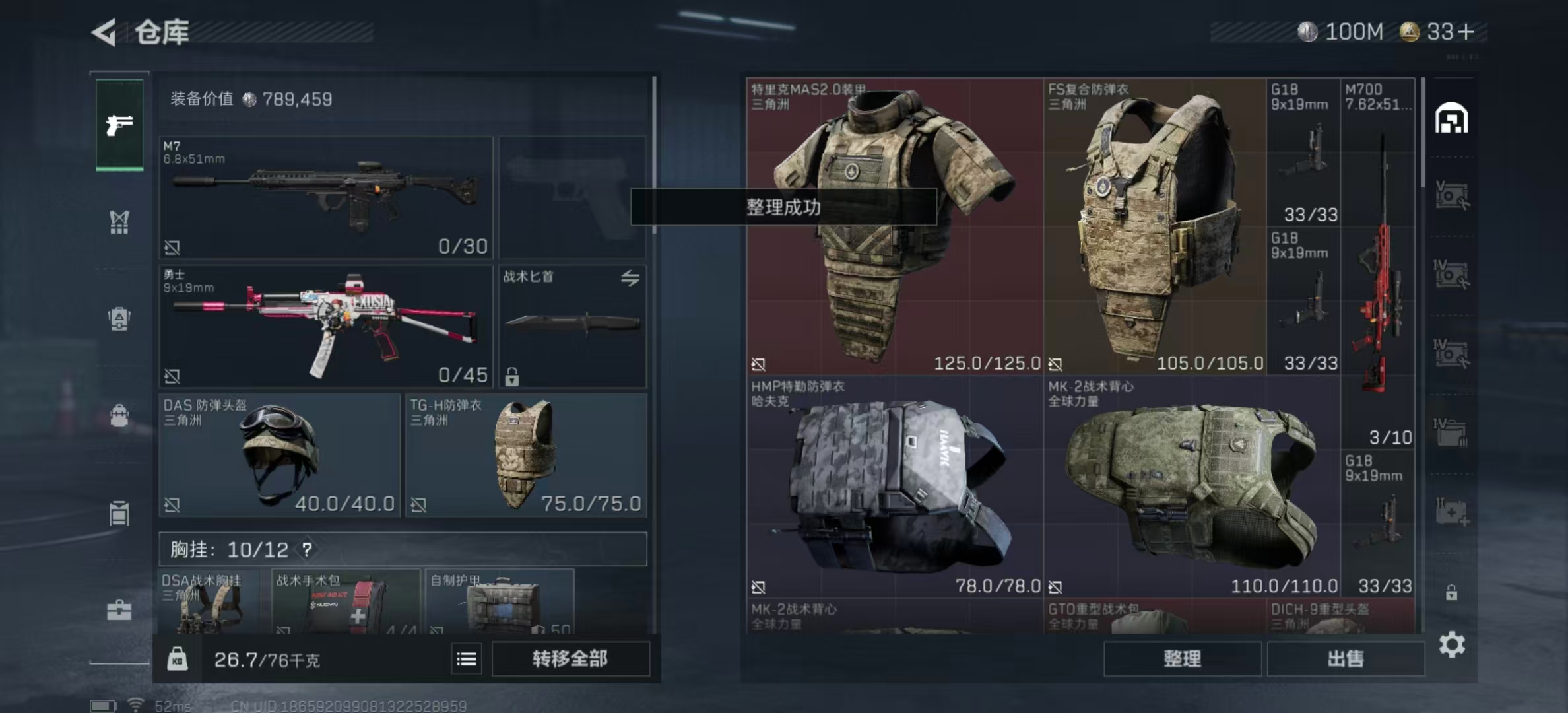 SJZPX345122三角洲行动账号详情图26 SJZPX345122三角洲行动账号详情图26