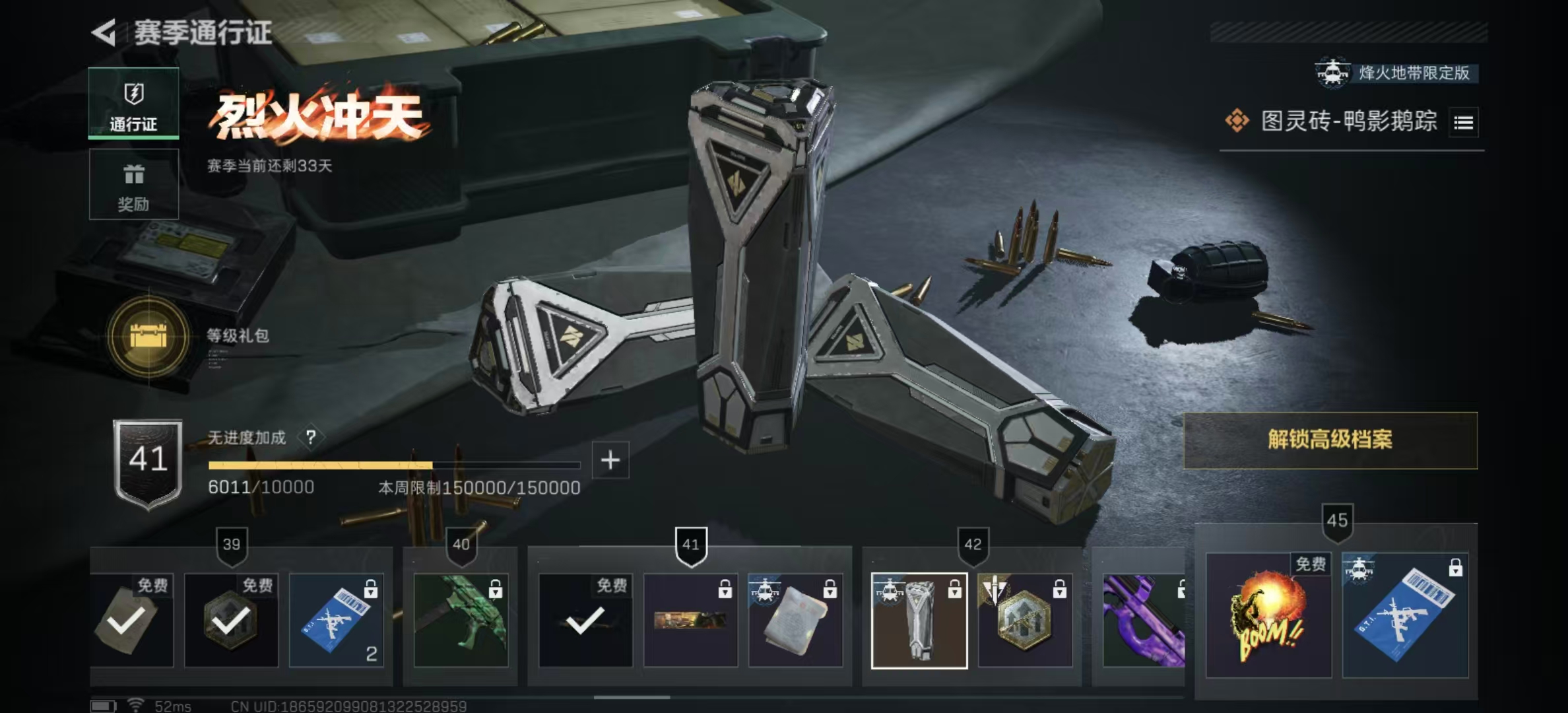 SJZPX345122三角洲行动账号详情图29 SJZPX345122三角洲行动账号详情图29