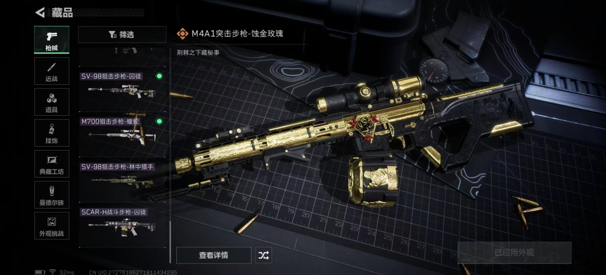 SJZPX345139三角洲行动账号详情图4 SJZPX345139三角洲行动账号详情图4