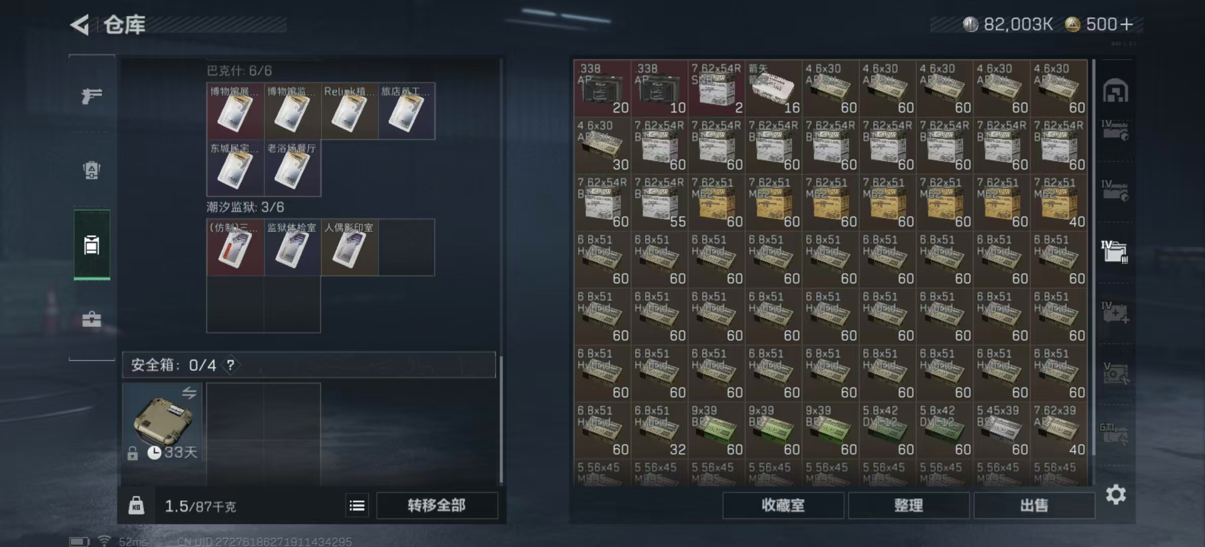 SJZPX345139三角洲行动账号详情图8 SJZPX345139三角洲行动账号详情图8