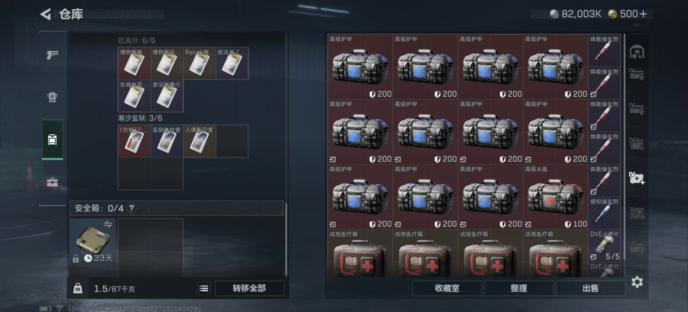 SJZPX345139三角洲行动账号详情图5 SJZPX345139三角洲行动账号详情图5