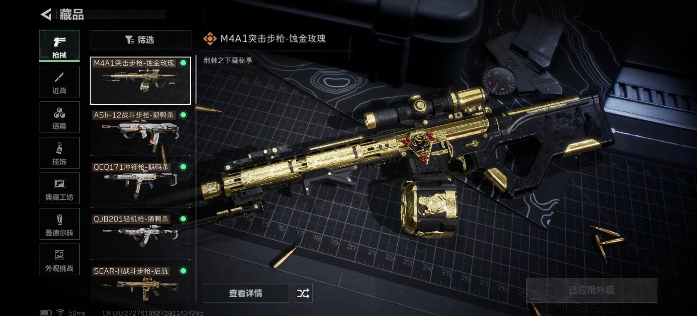 SJZPX345139三角洲行动账号详情图7 SJZPX345139三角洲行动账号详情图7