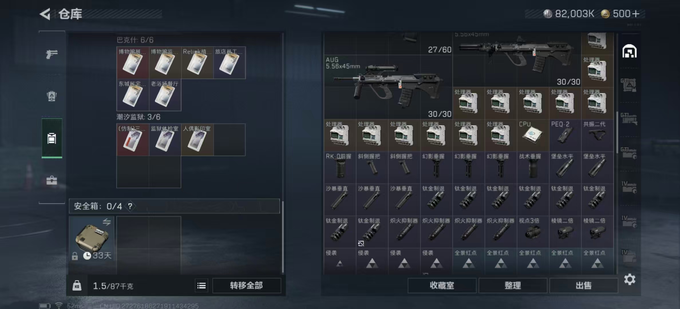 SJZPX345139三角洲行动账号详情图9 SJZPX345139三角洲行动账号详情图9