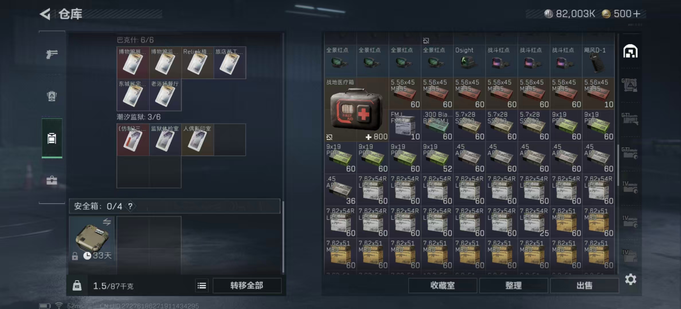 SJZPX345139三角洲行动账号详情图13 SJZPX345139三角洲行动账号详情图13