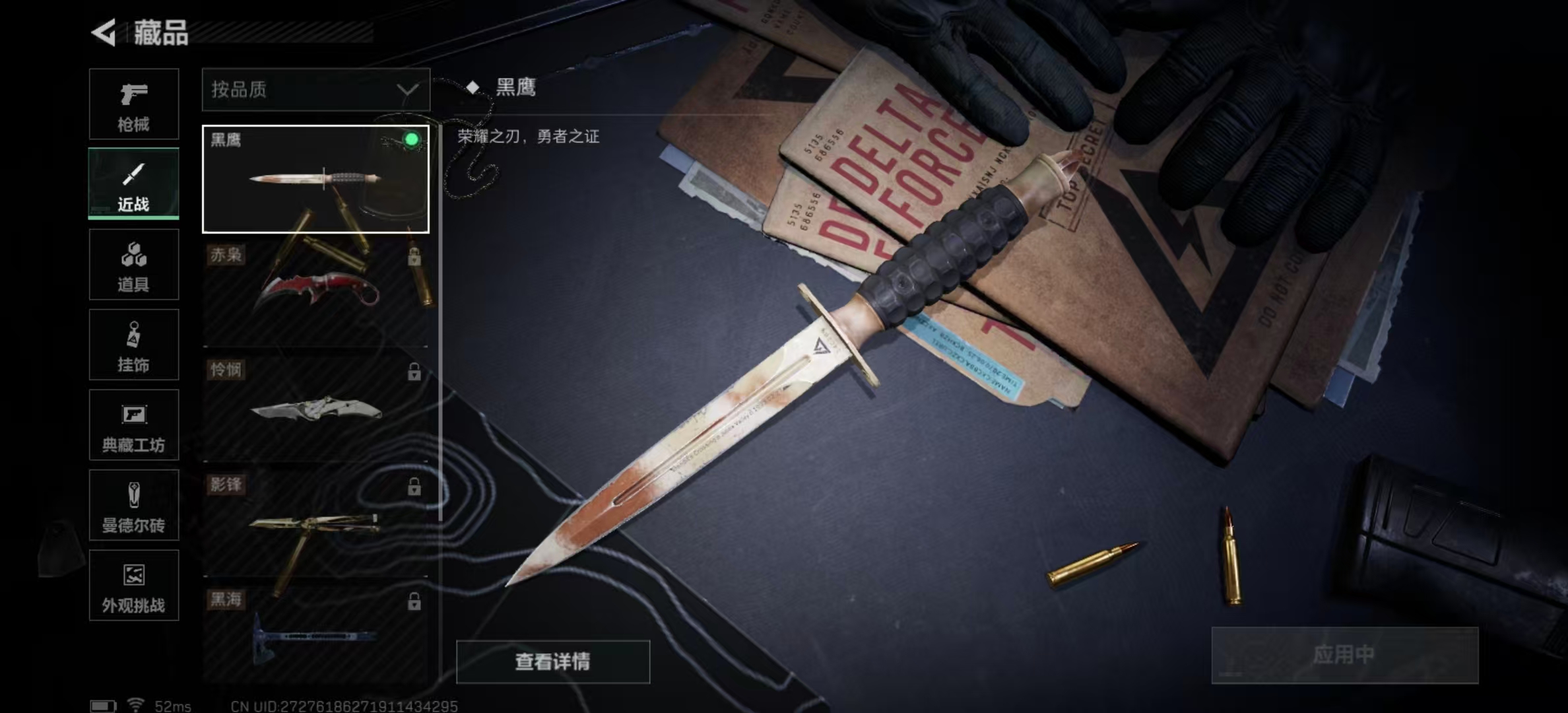 SJZPX345139三角洲行动账号详情图12 SJZPX345139三角洲行动账号详情图12