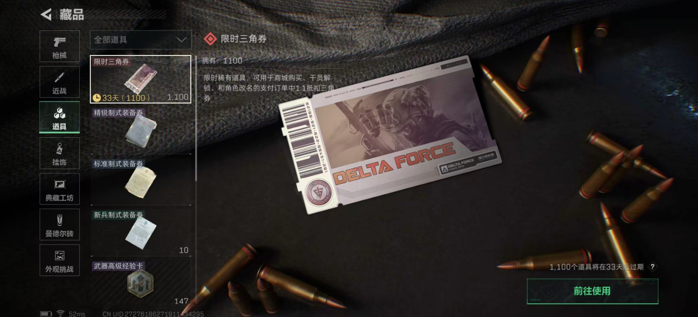 SJZPX345139三角洲行动账号详情图10 SJZPX345139三角洲行动账号详情图10