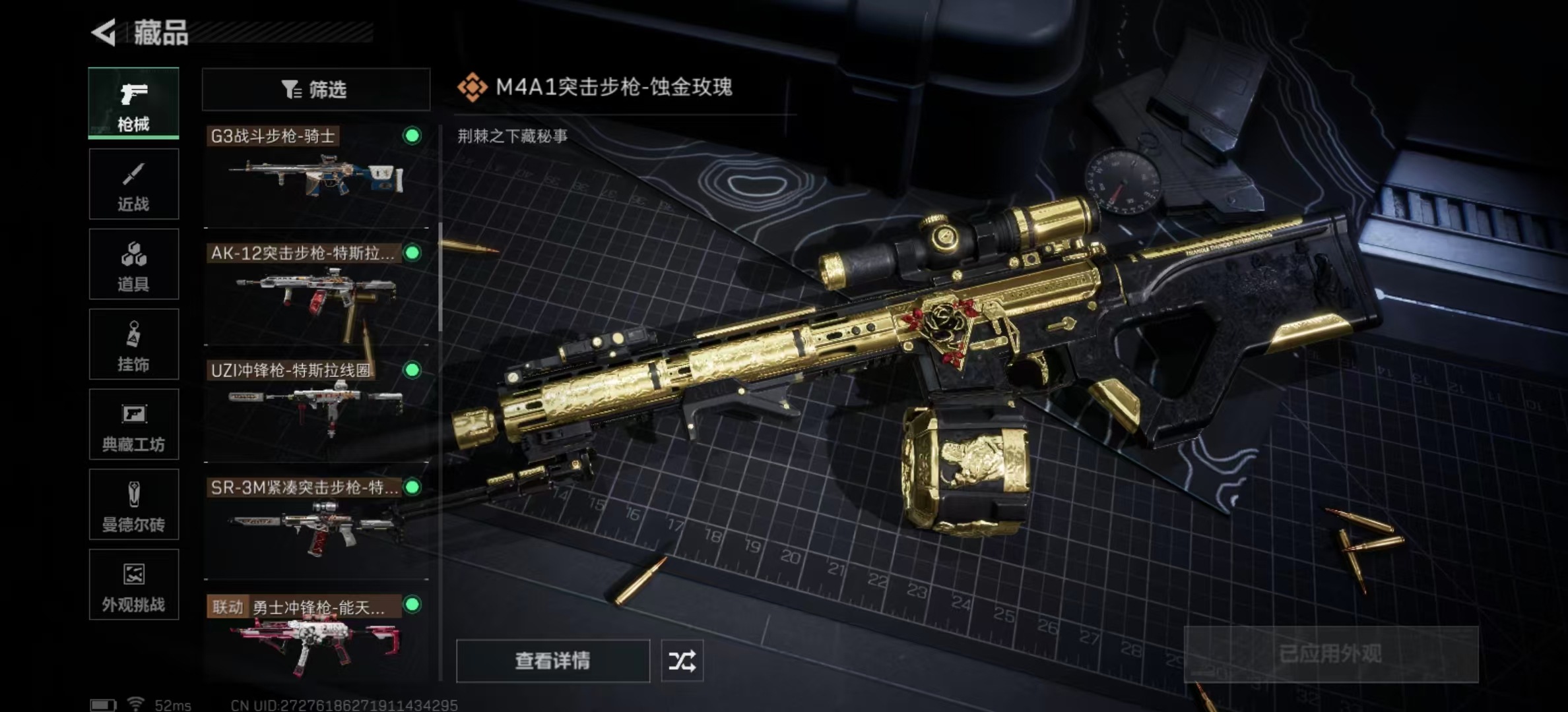 SJZPX345139三角洲行动账号详情图11 SJZPX345139三角洲行动账号详情图11