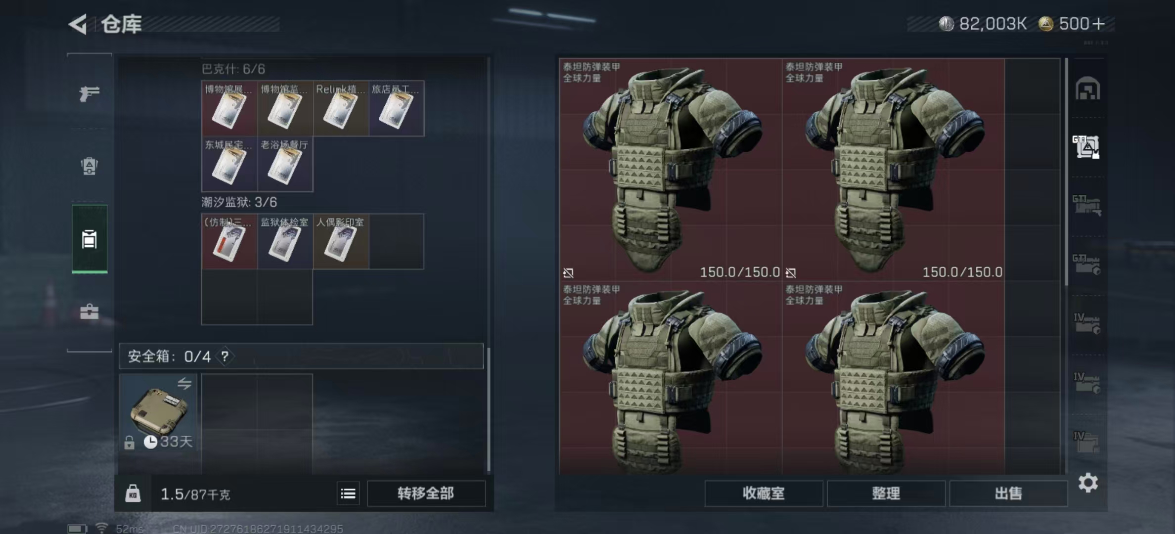 SJZPX345139三角洲行动账号详情图16 SJZPX345139三角洲行动账号详情图16