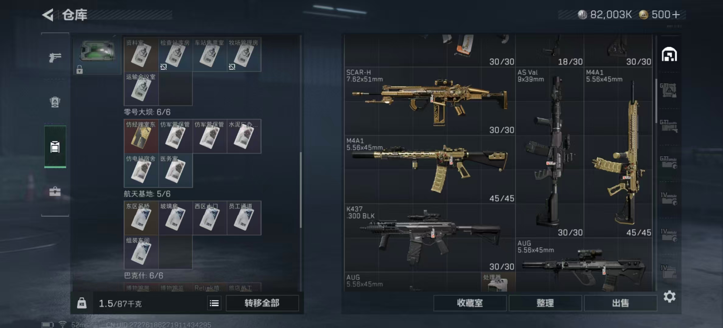 SJZPX345139三角洲行动账号详情图14 SJZPX345139三角洲行动账号详情图14