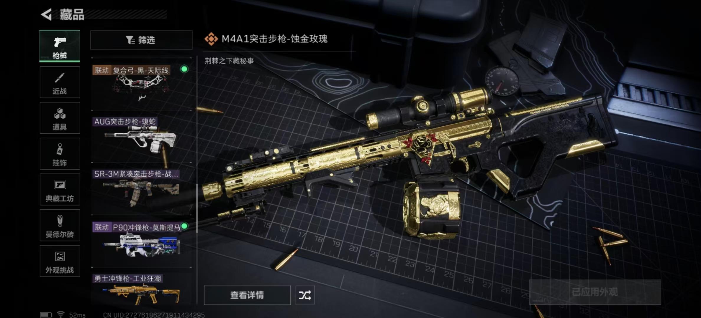 SJZPX345139三角洲行动账号详情图15 SJZPX345139三角洲行动账号详情图15