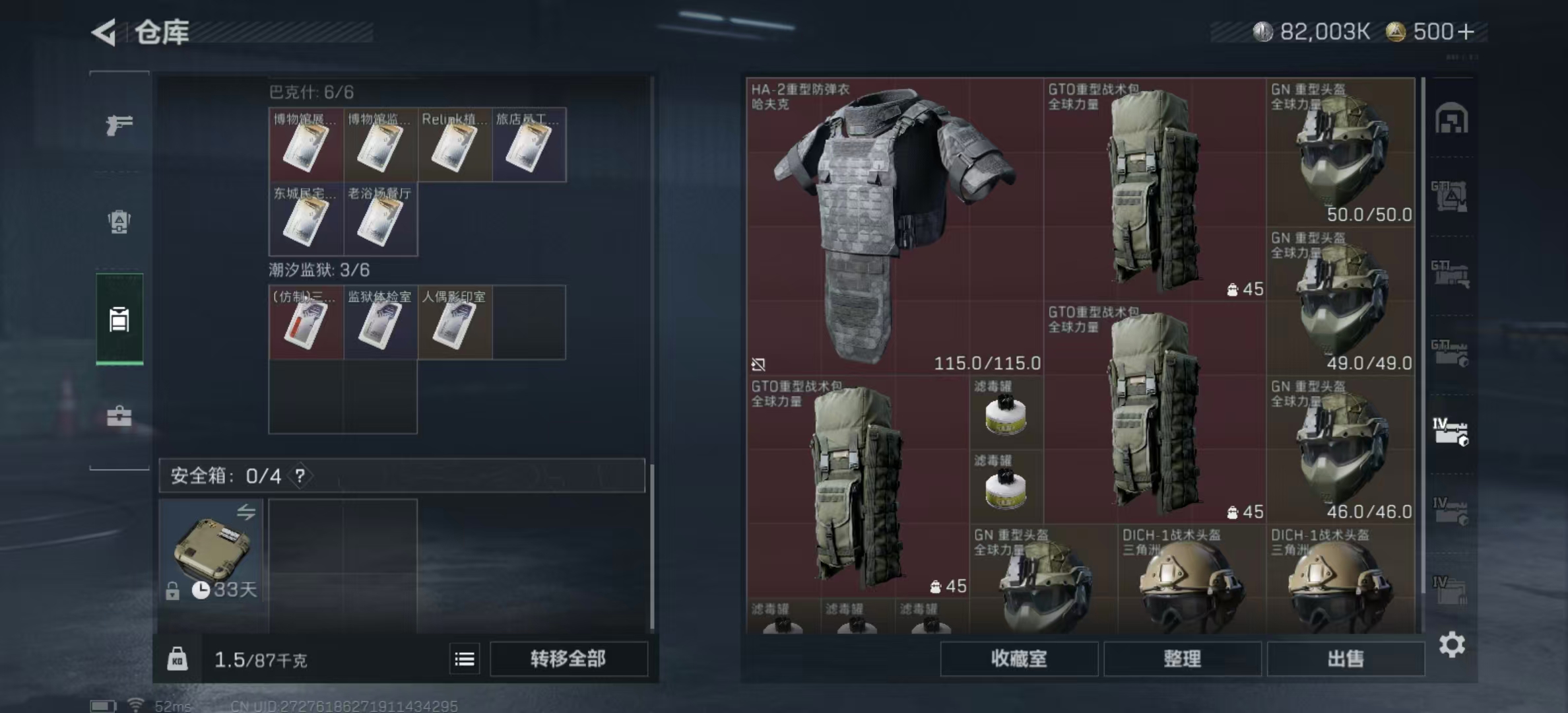 SJZPX345139三角洲行动账号详情图18 SJZPX345139三角洲行动账号详情图18