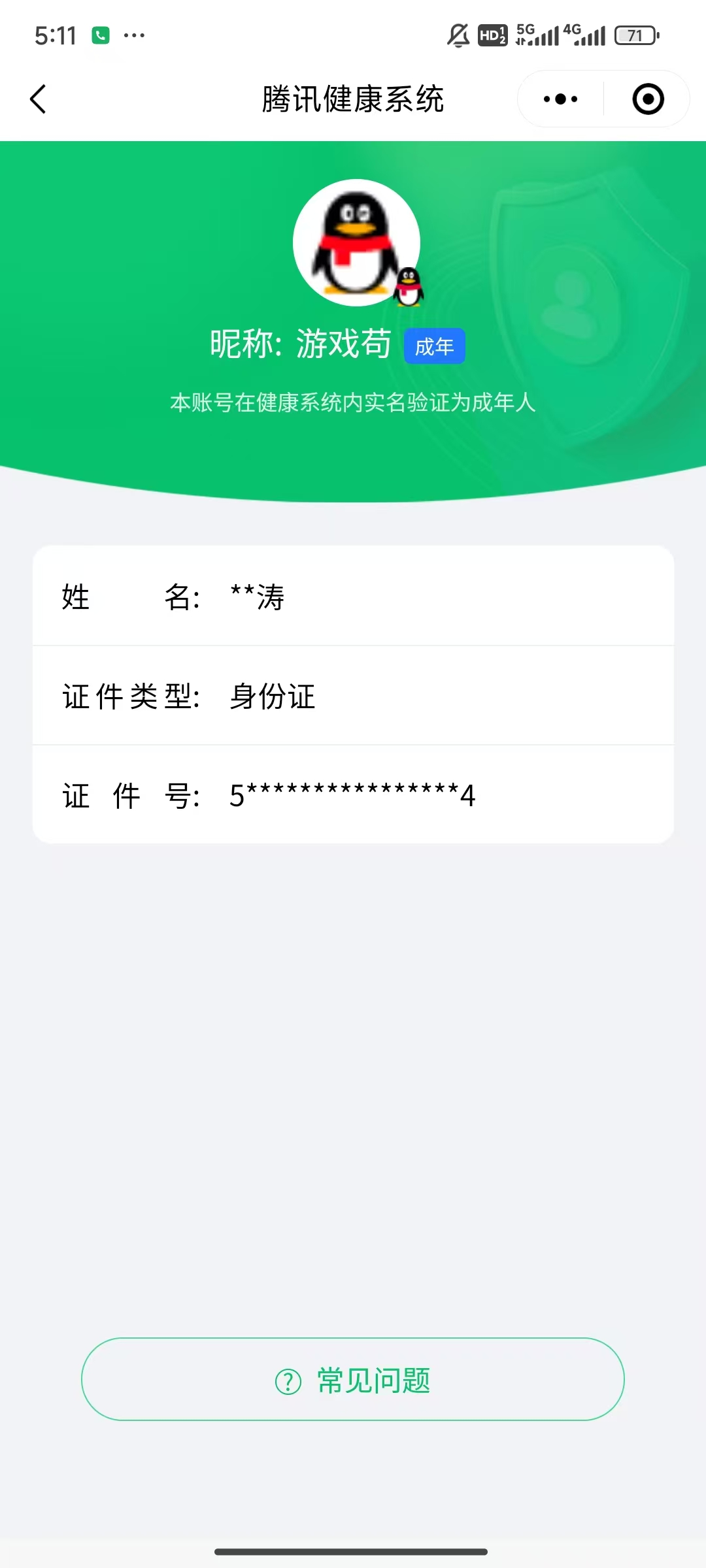 SJZPX345139三角洲行动账号详情图35 SJZPX345139三角洲行动账号详情图35