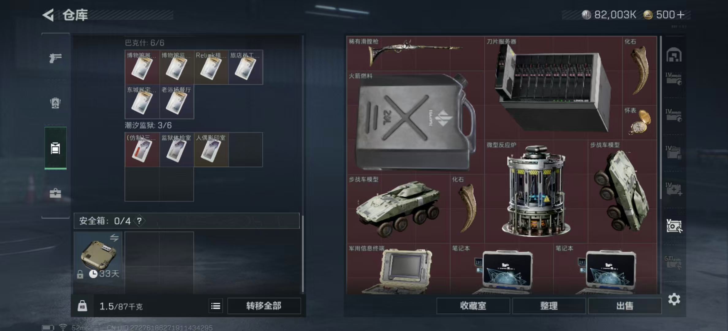 SJZPX345139三角洲行动账号详情图19 SJZPX345139三角洲行动账号详情图19