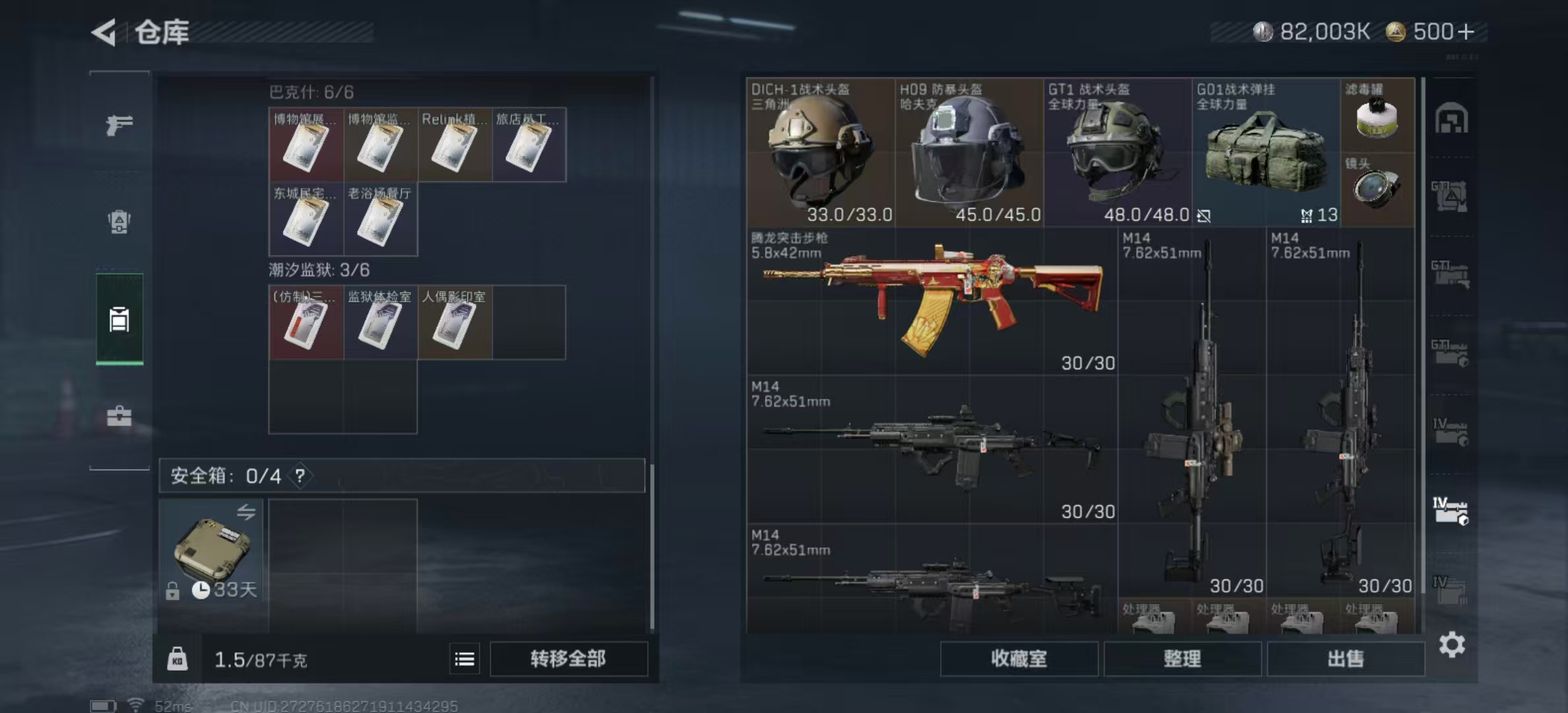 SJZPX345139三角洲行动账号详情图17 SJZPX345139三角洲行动账号详情图17