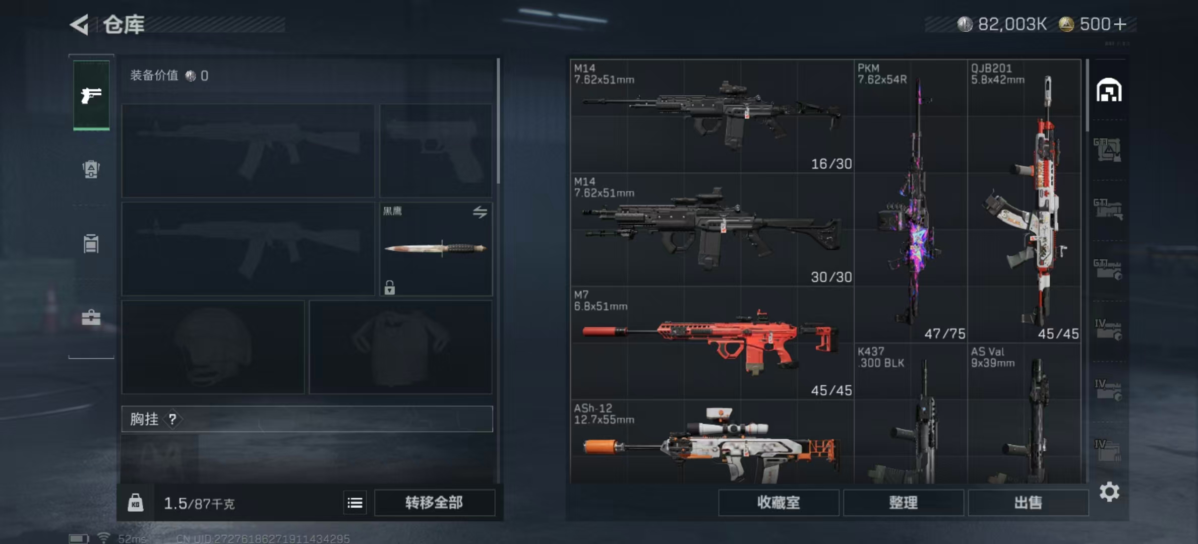 SJZPX345139三角洲行动账号详情图21 SJZPX345139三角洲行动账号详情图21