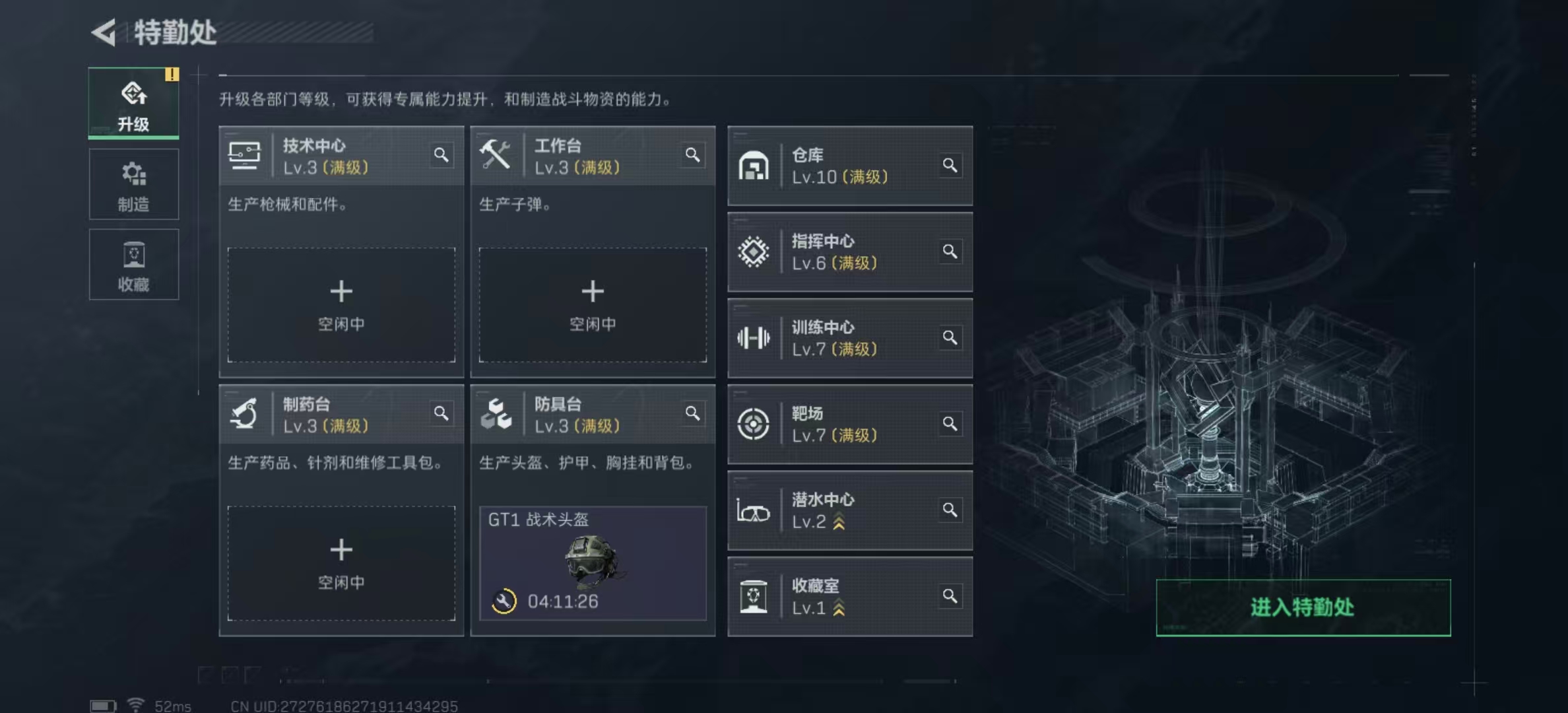 SJZPX345139三角洲行动账号详情图23 SJZPX345139三角洲行动账号详情图23