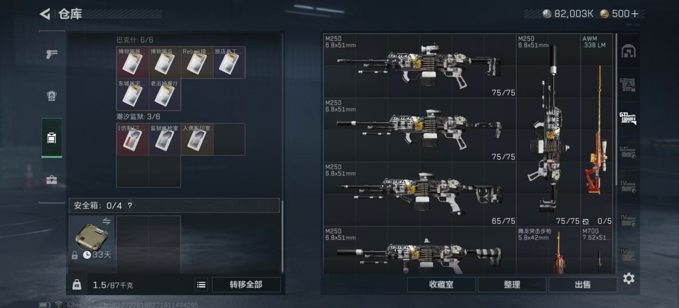 SJZPX345139三角洲行动账号详情图24 SJZPX345139三角洲行动账号详情图24