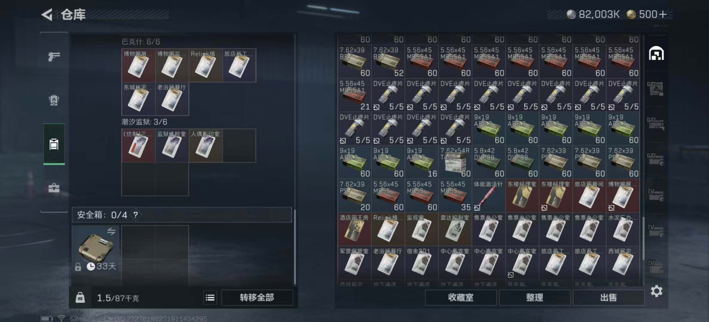 SJZPX345139三角洲行动账号详情图27 SJZPX345139三角洲行动账号详情图27