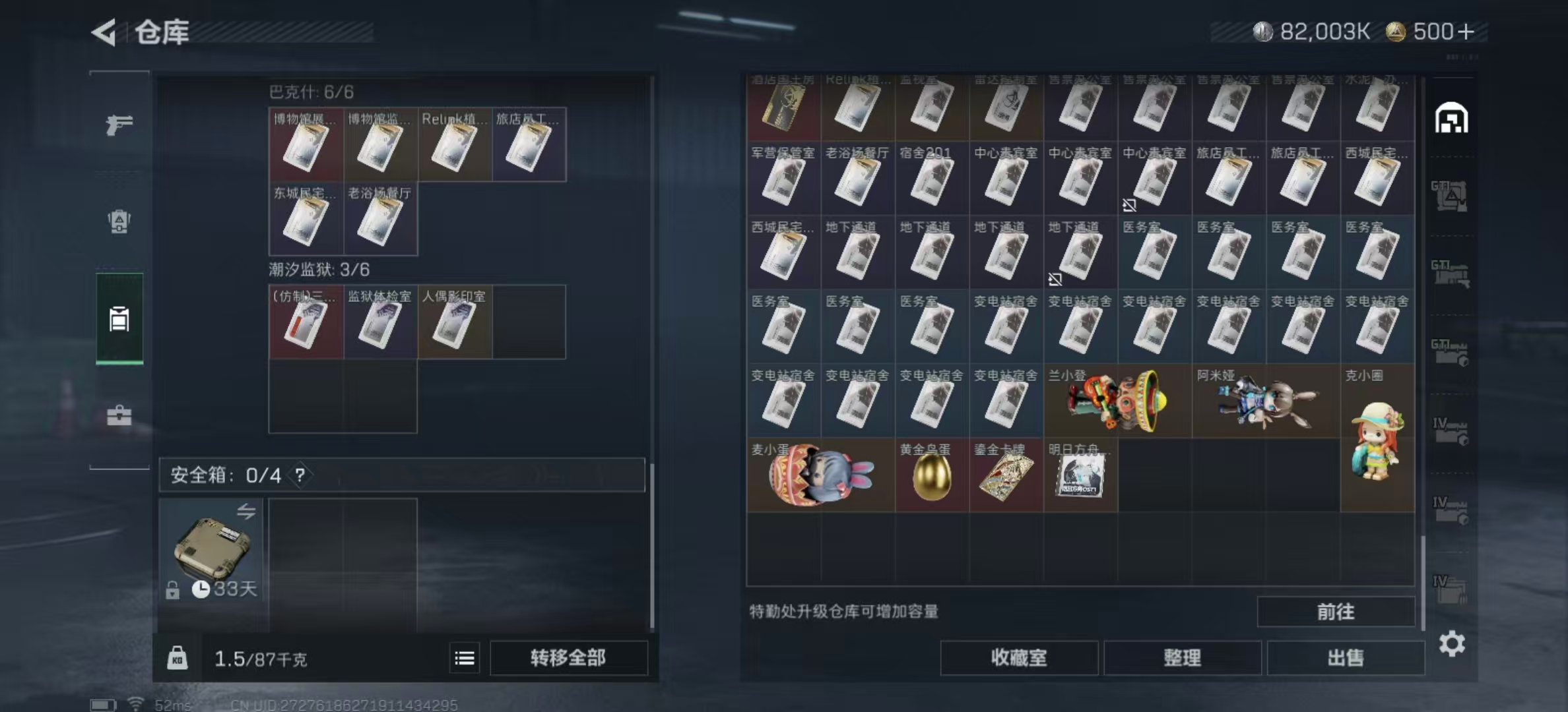 SJZPX345139三角洲行动账号详情图29 SJZPX345139三角洲行动账号详情图29